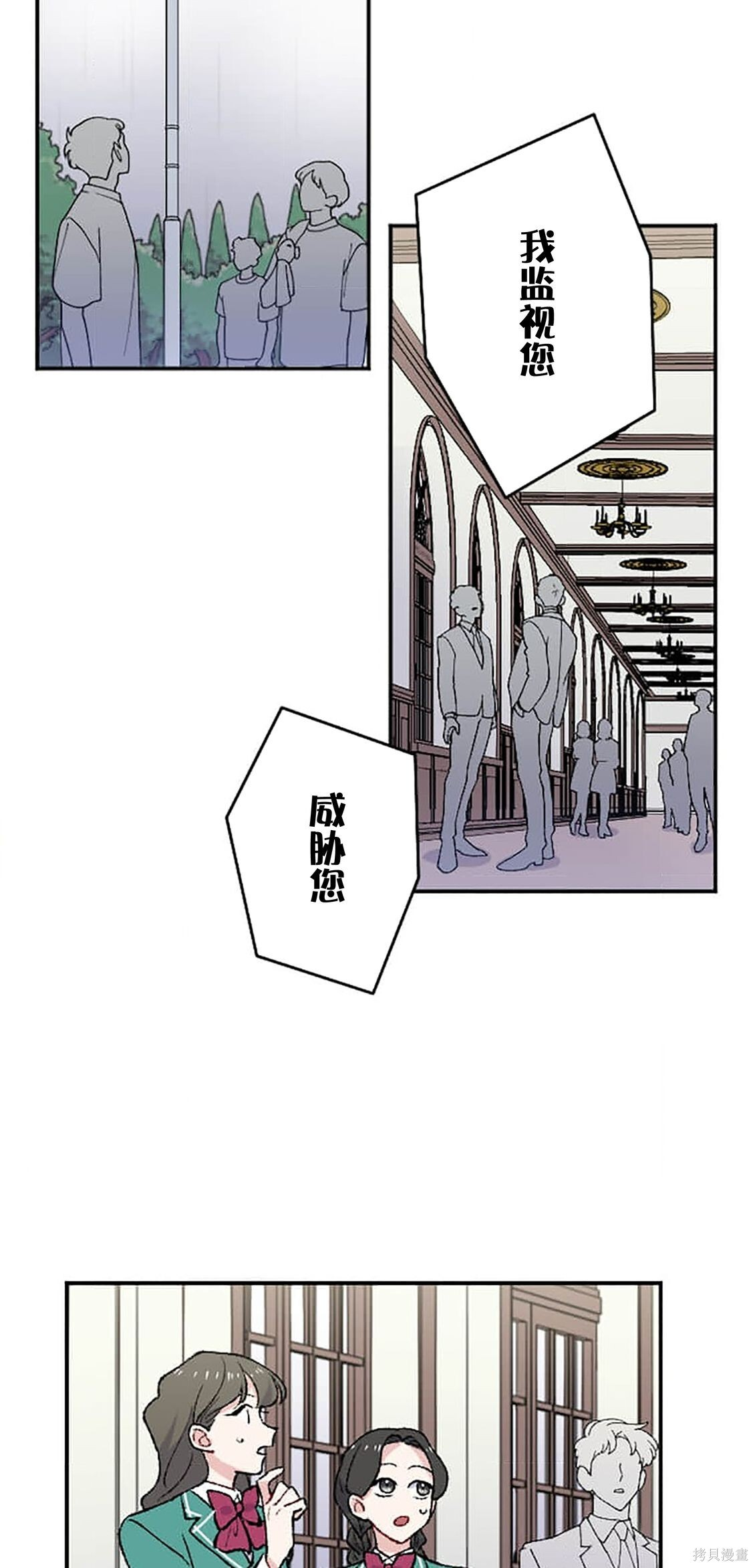 第36话 第21页