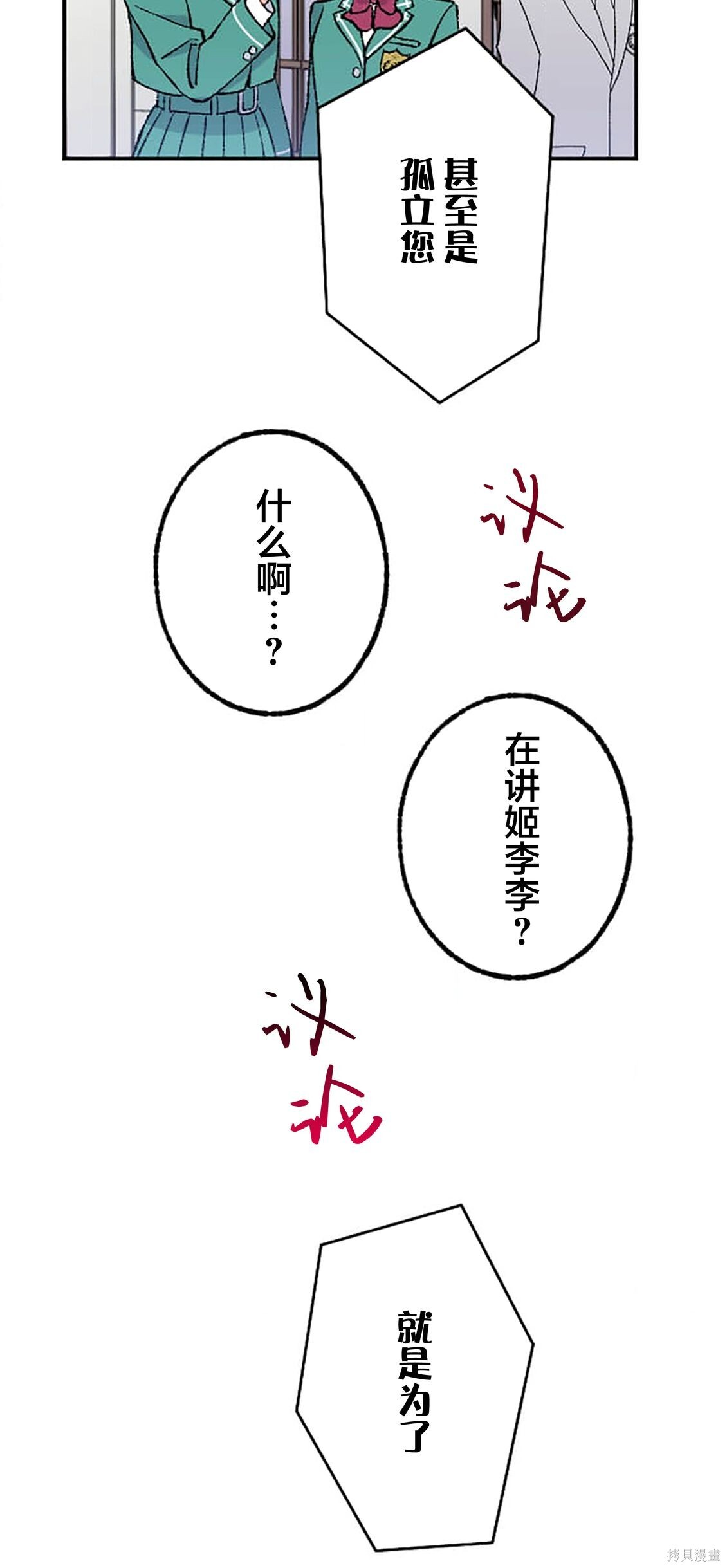 第36话 第22页