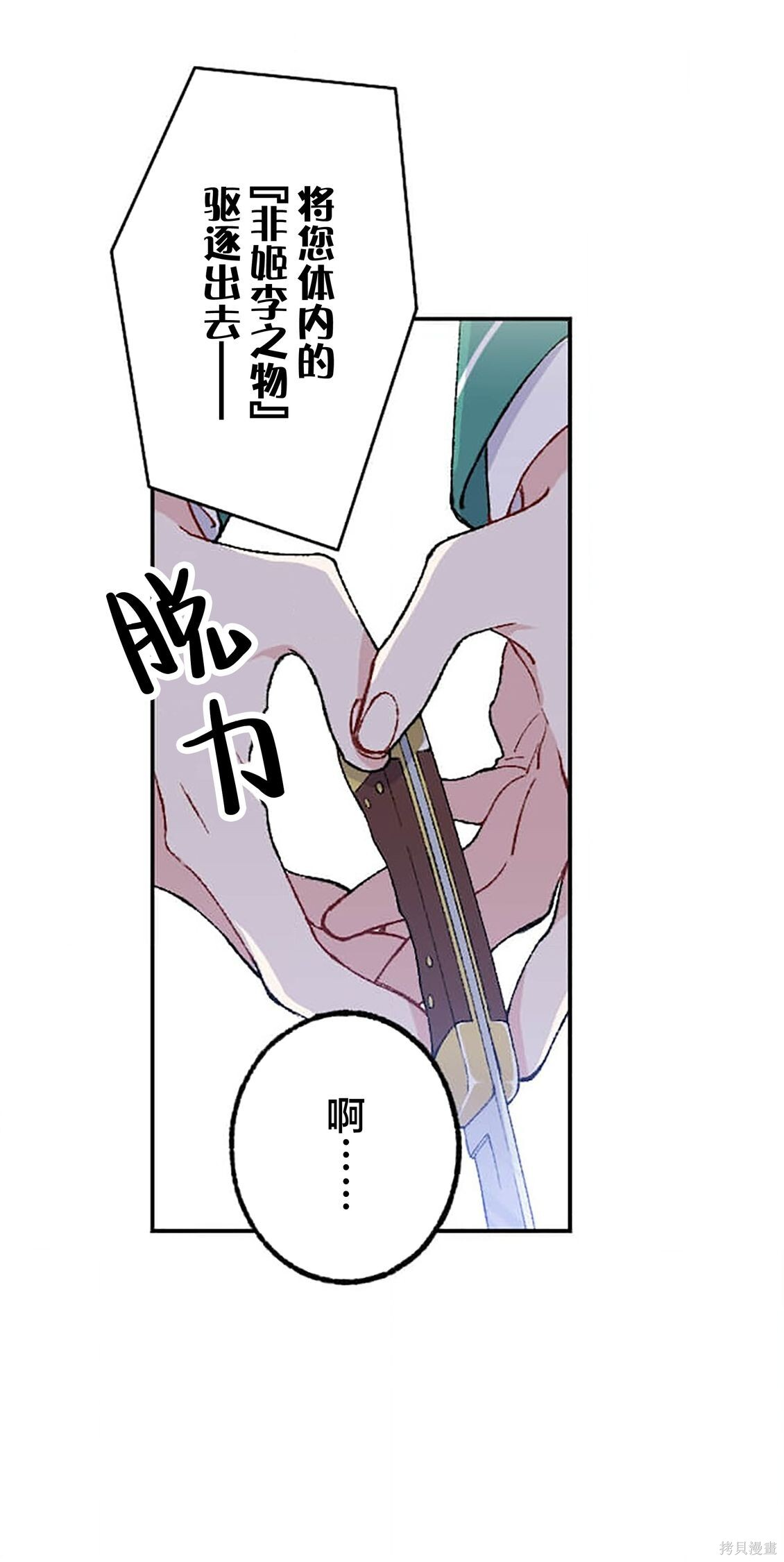 第36话 第23页