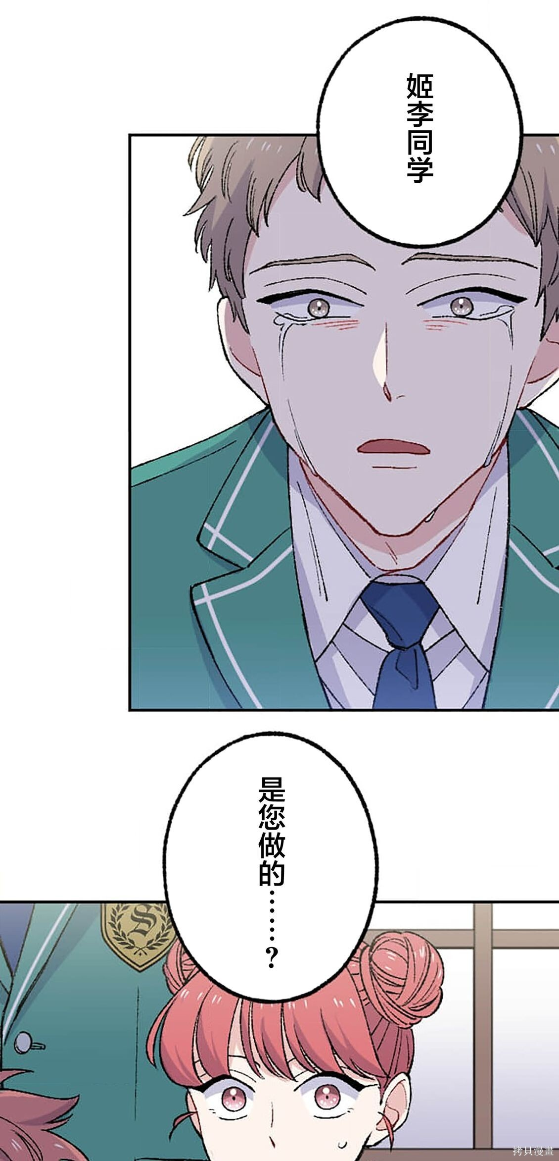 第36话 第24页