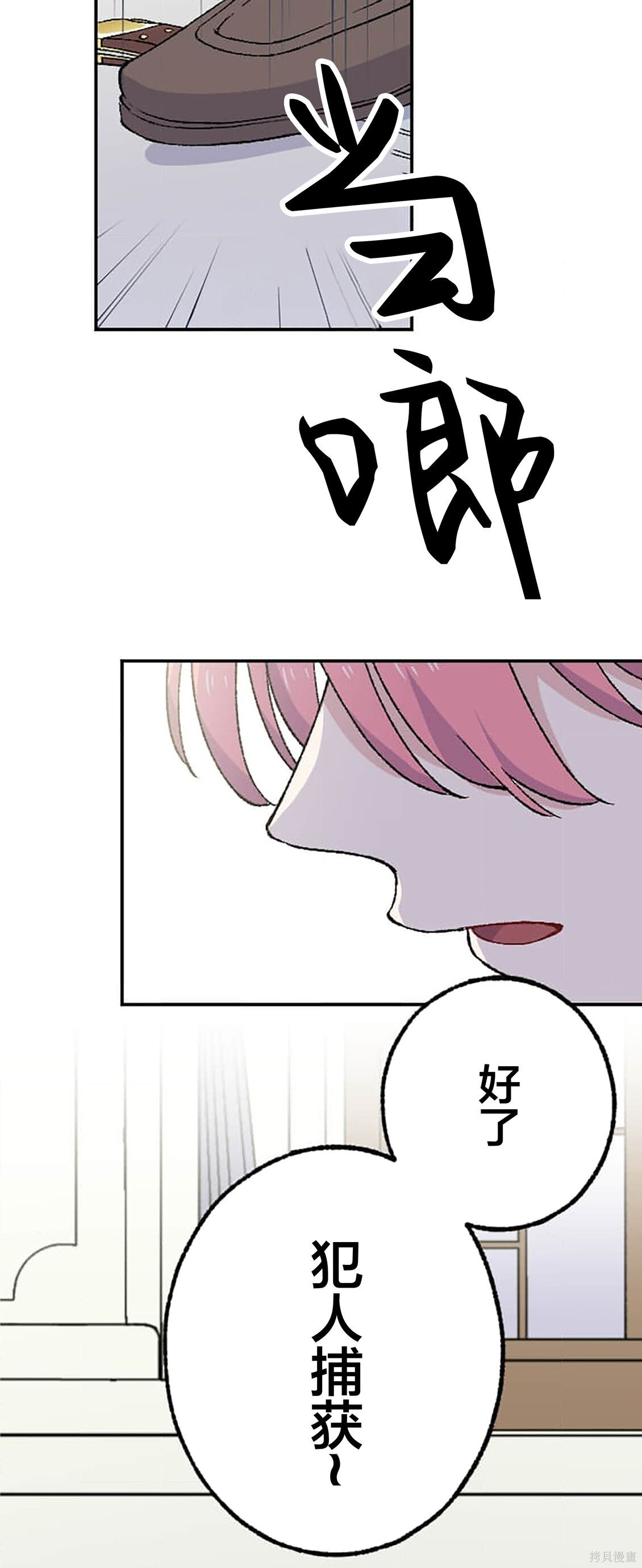 第36话 第26页