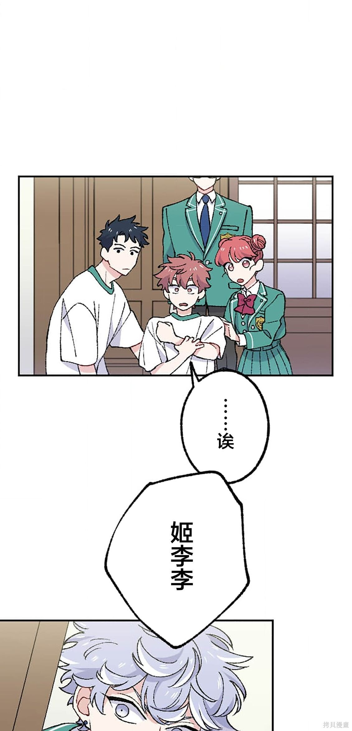 第36话 第28页