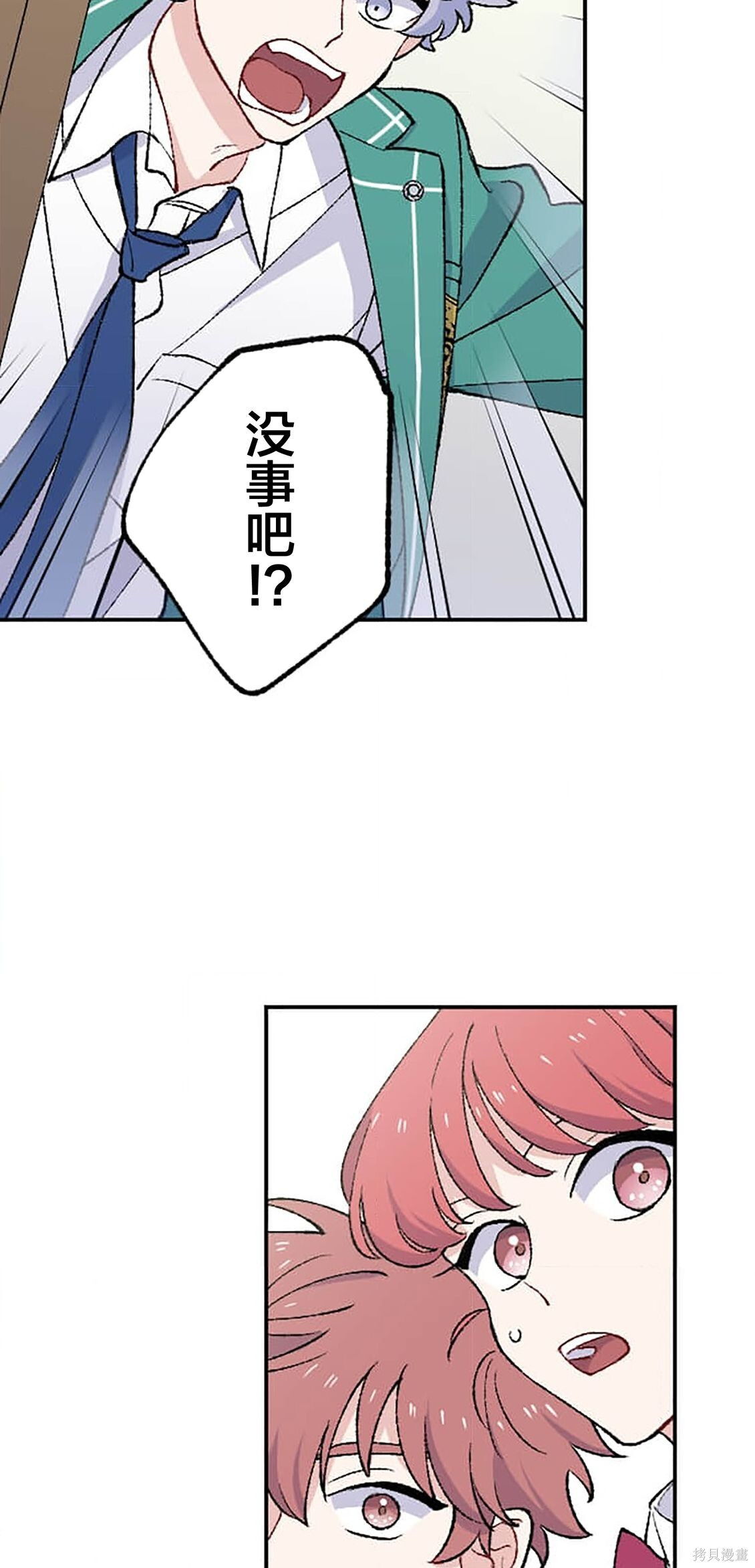 第36话 第29页