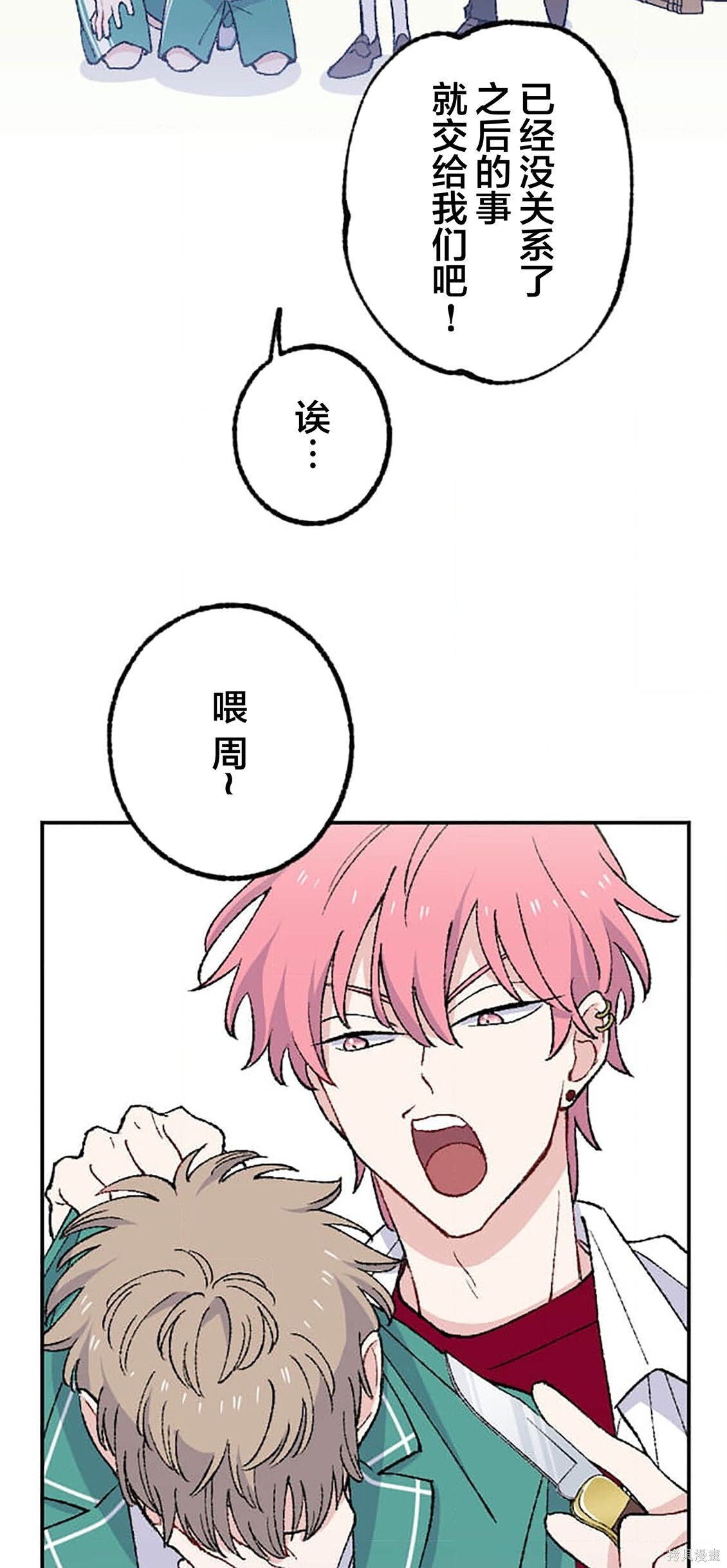 第36话 第31页
