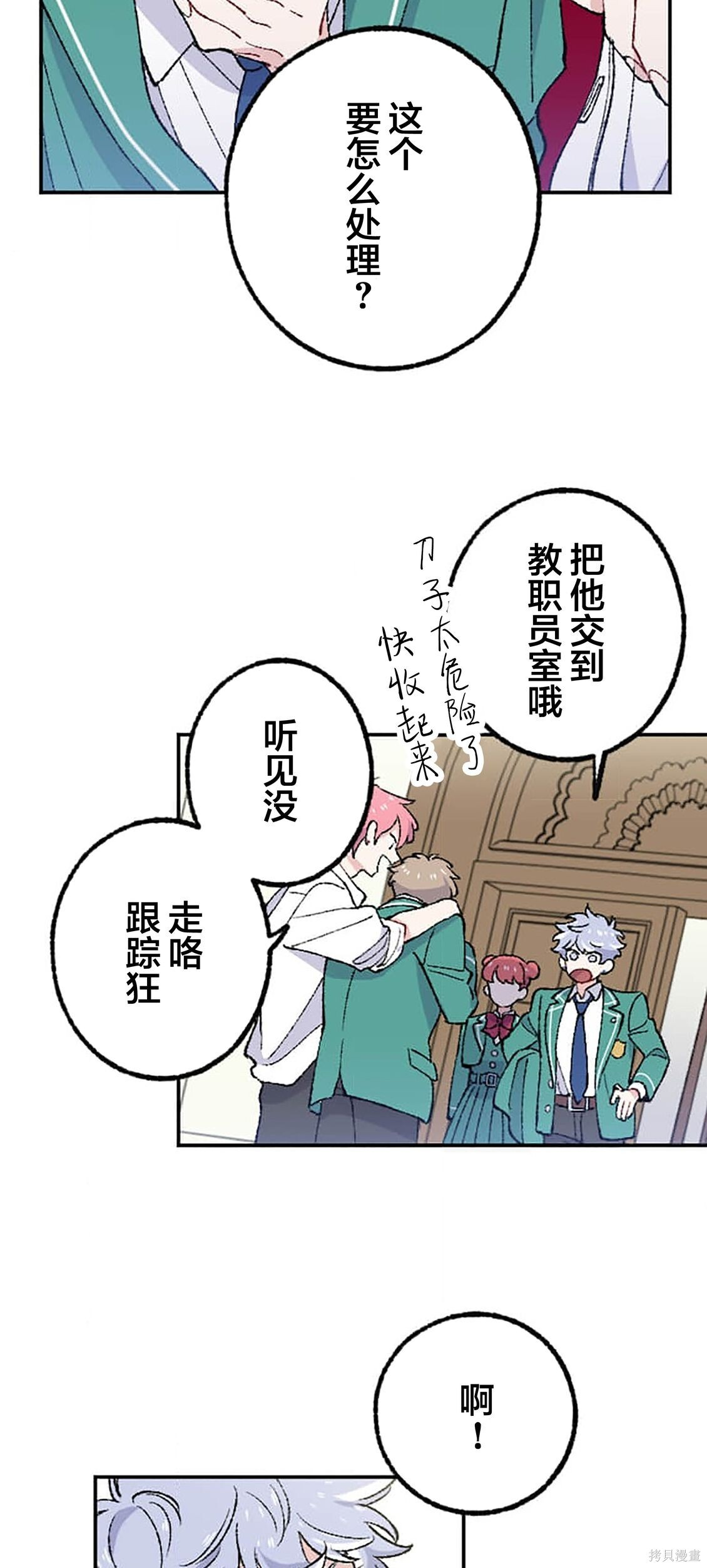 第36话 第32页