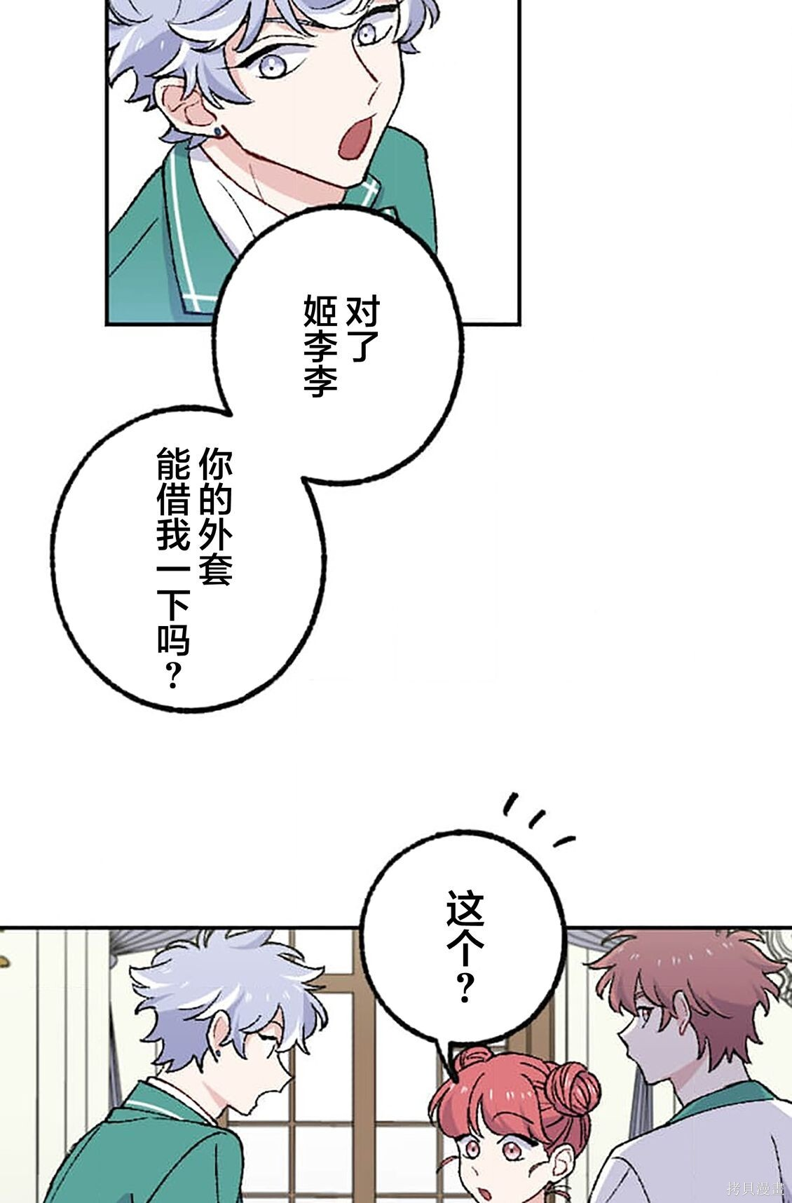 第36话 第33页