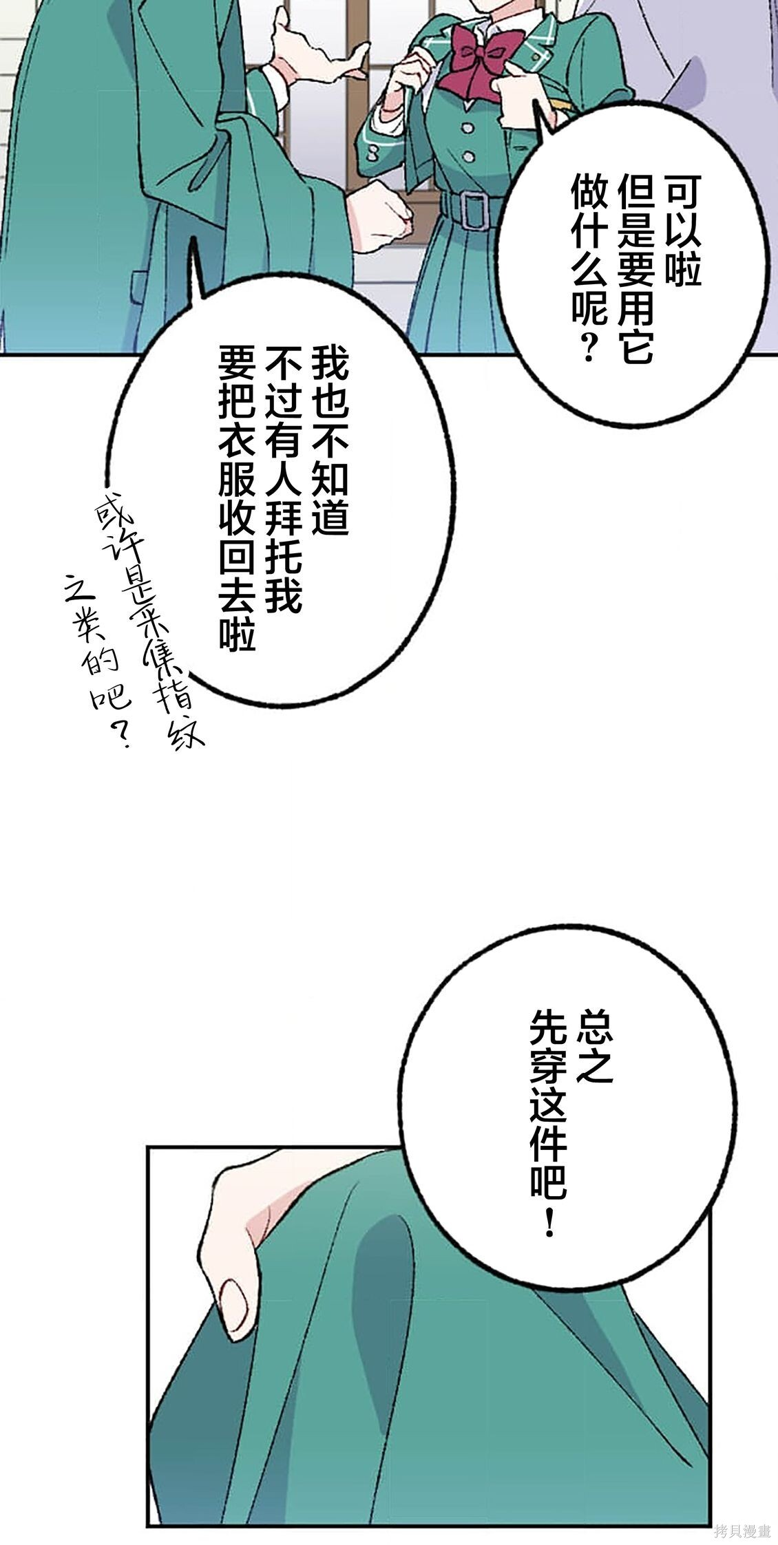 第36话 第34页