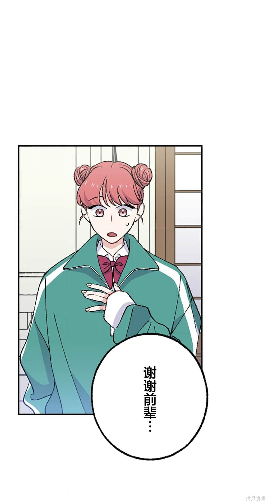 第36话 第35页