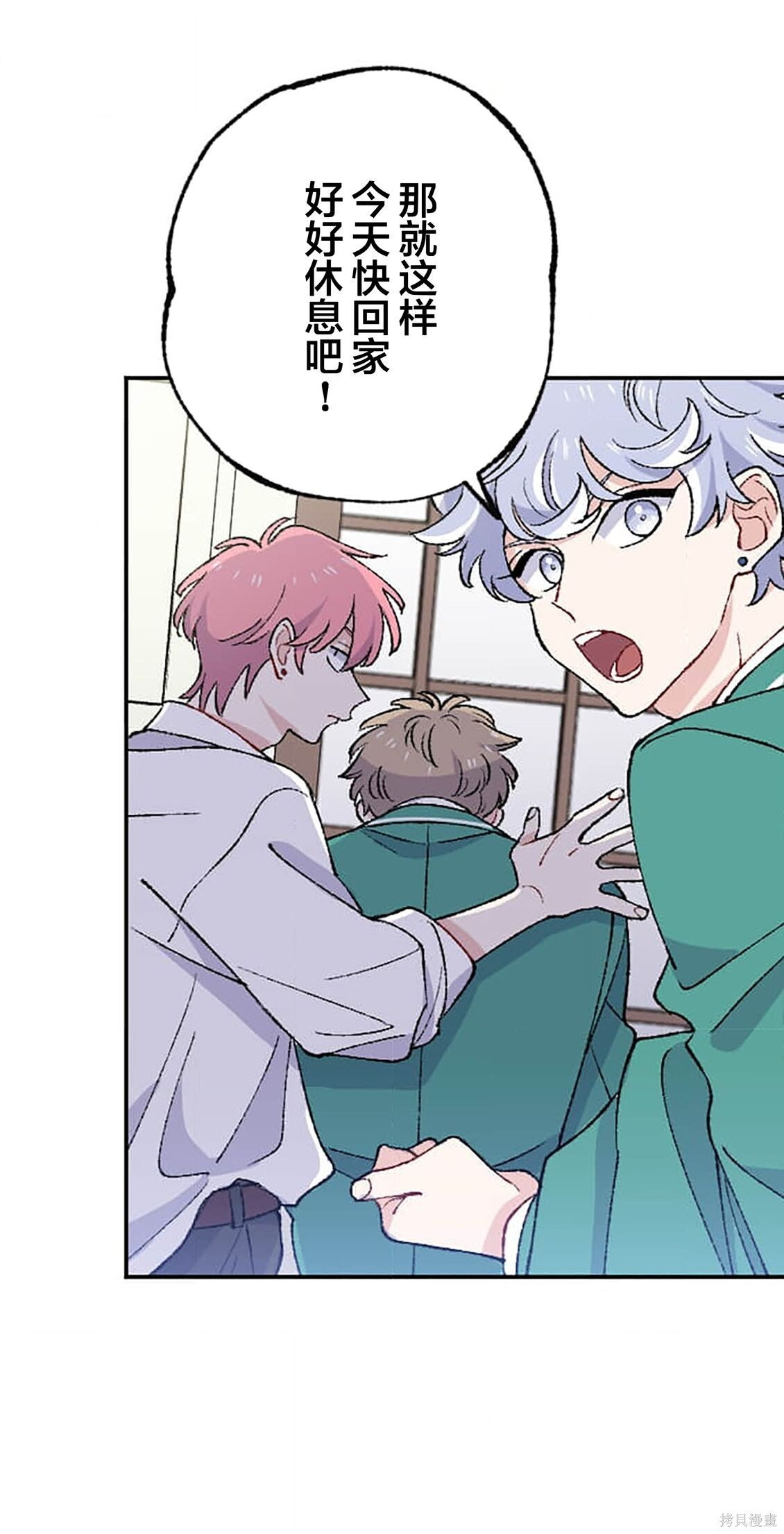 第36话 第36页