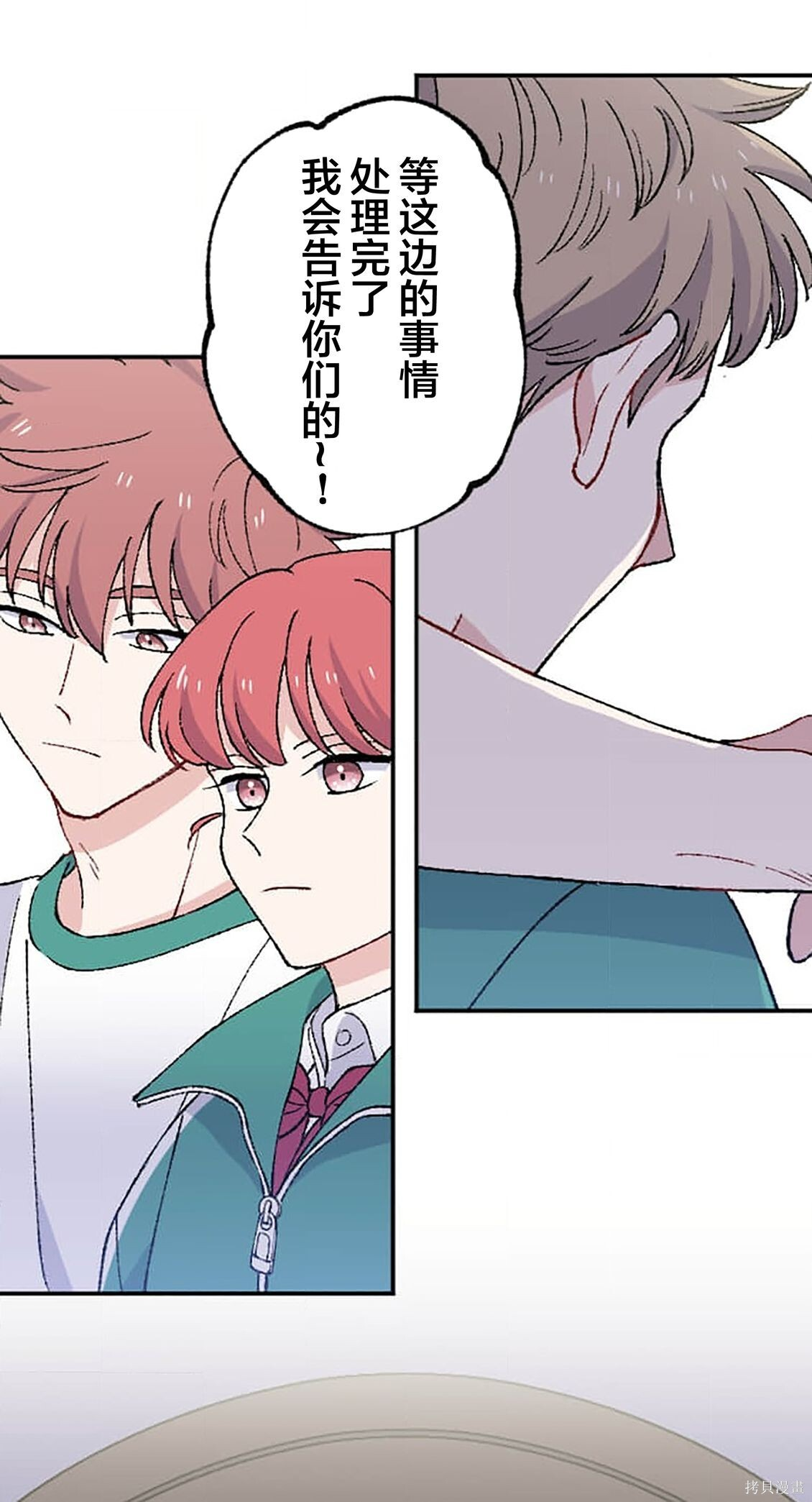 第36话 第37页