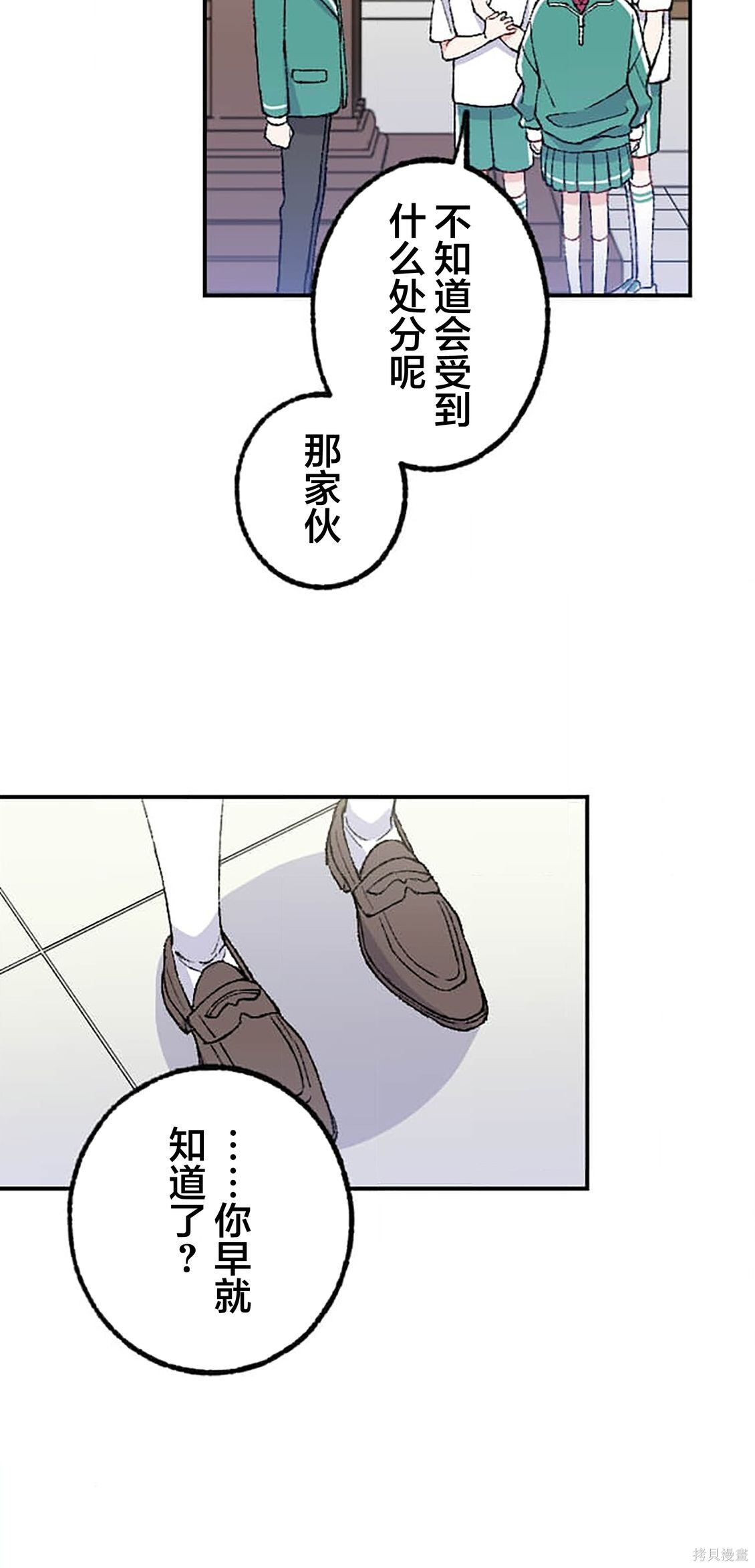 第36话 第40页