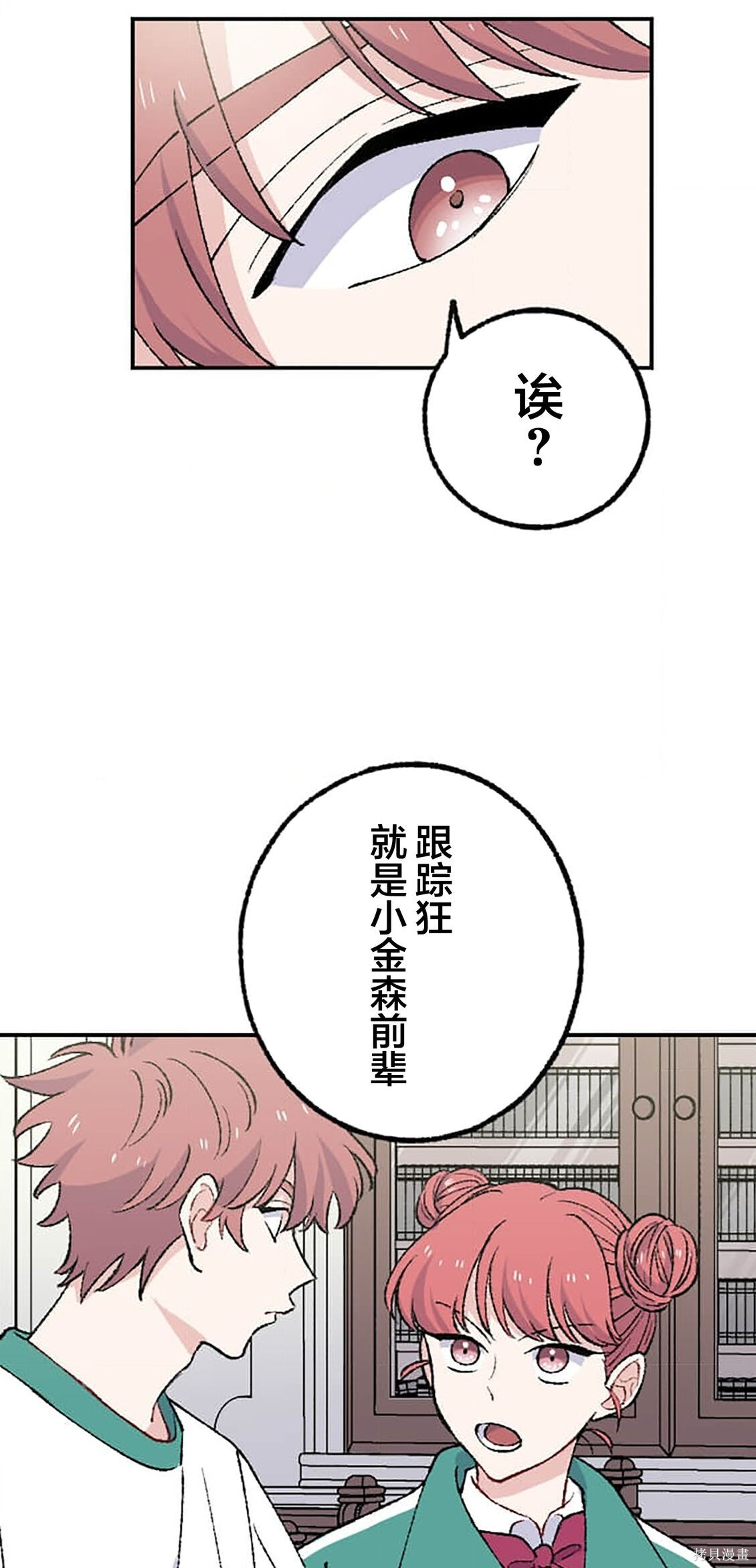 第36话 第41页