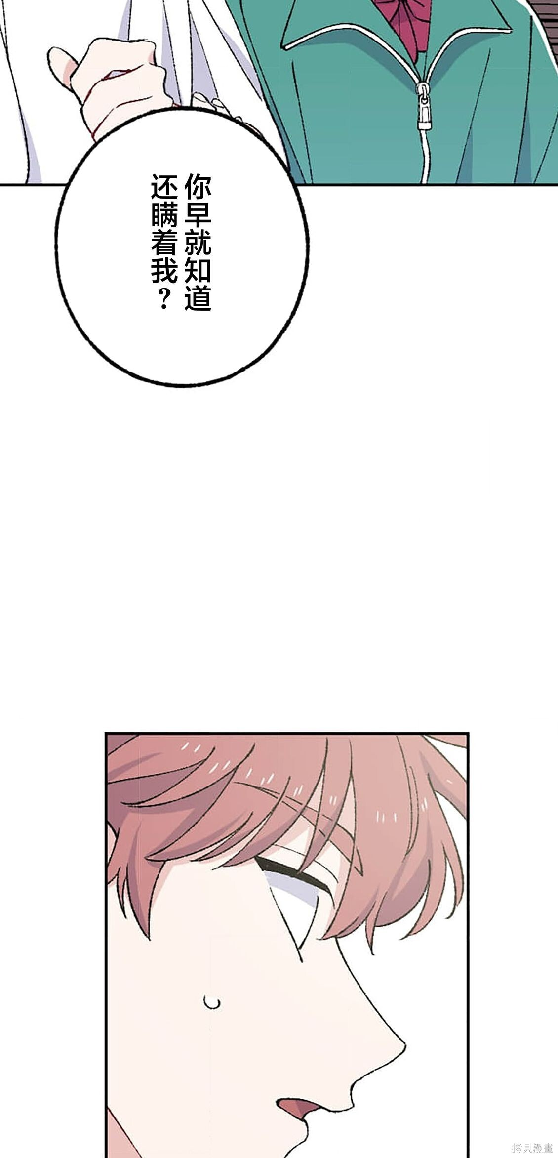 第36话 第42页