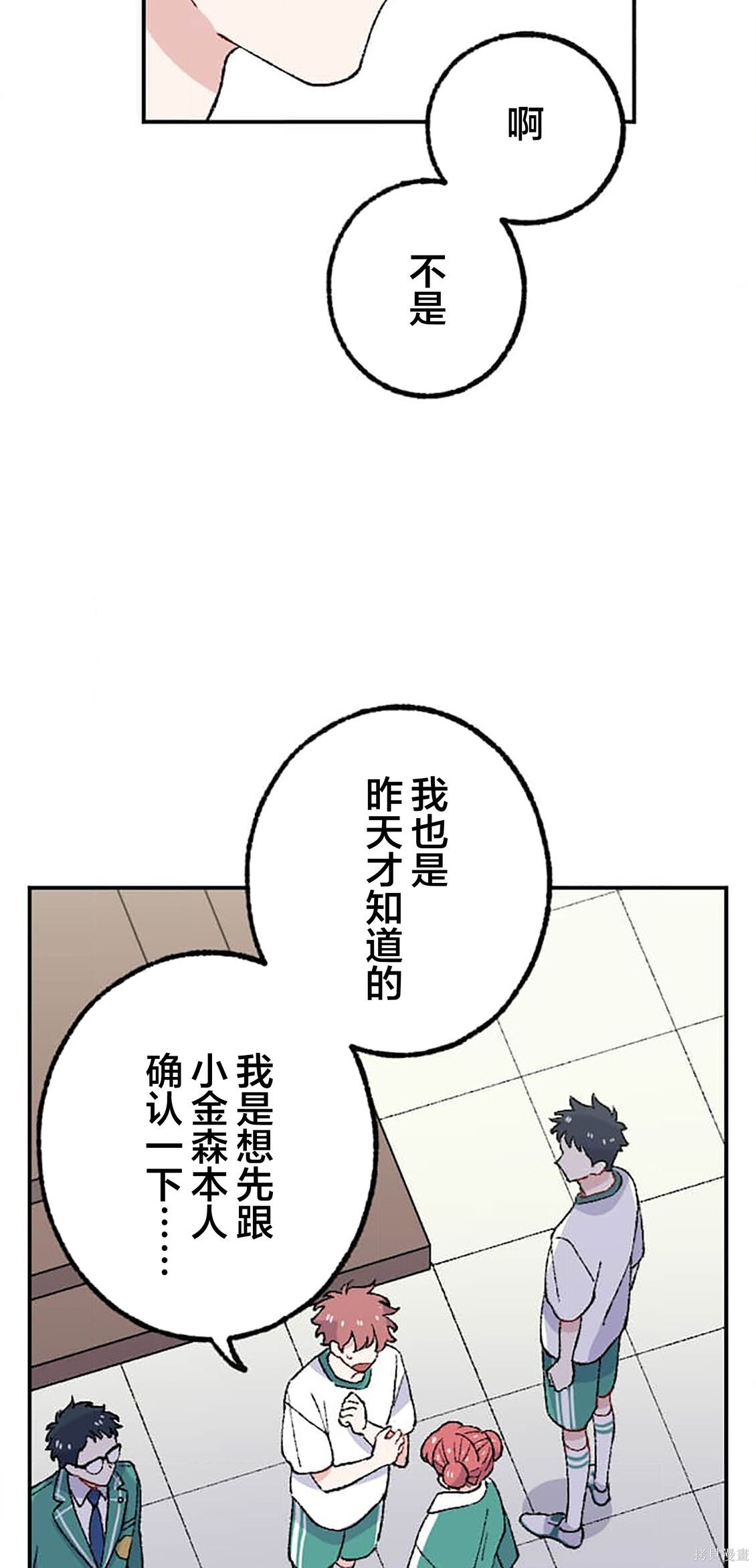 第36话 第43页