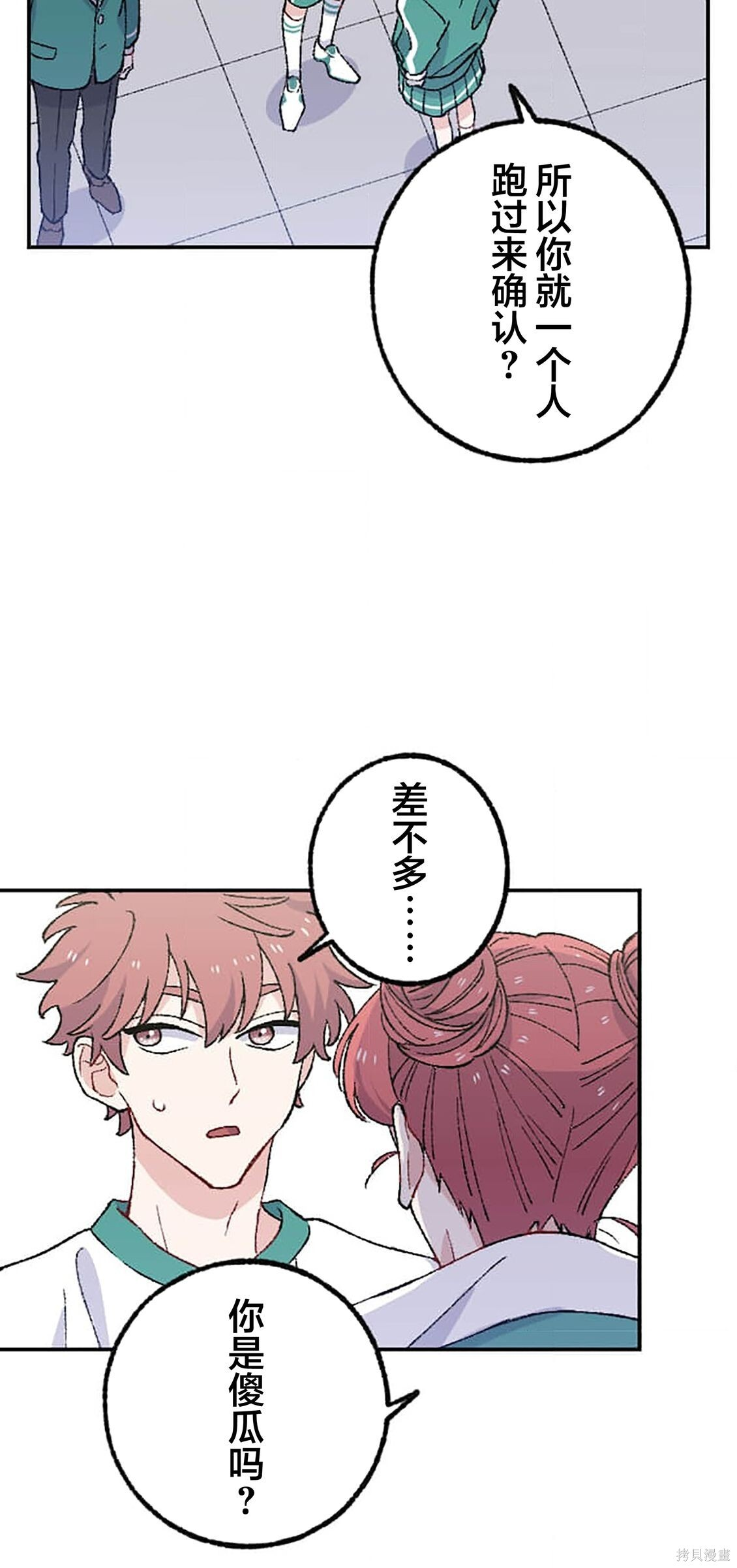 第36话 第44页