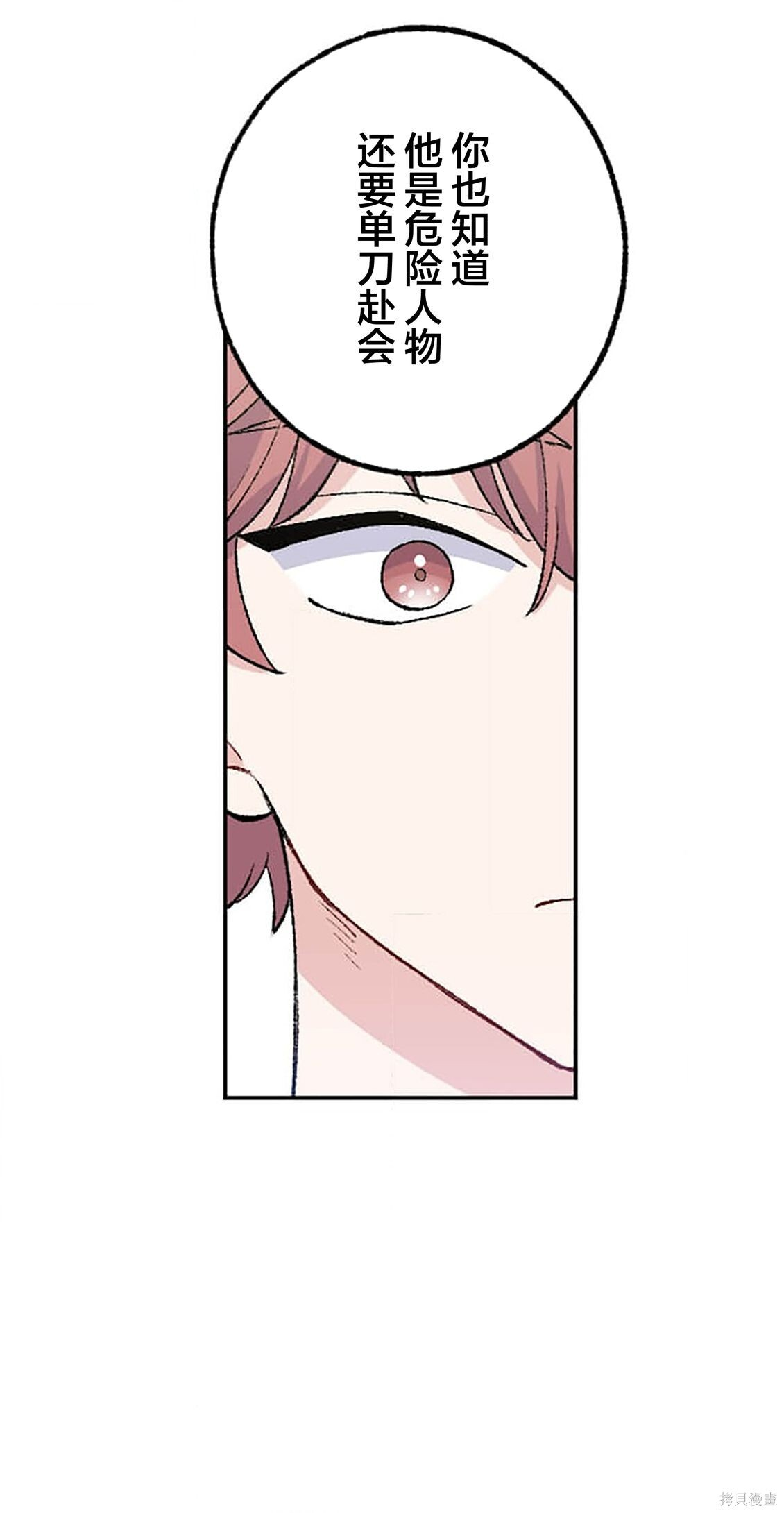 第36话 第45页