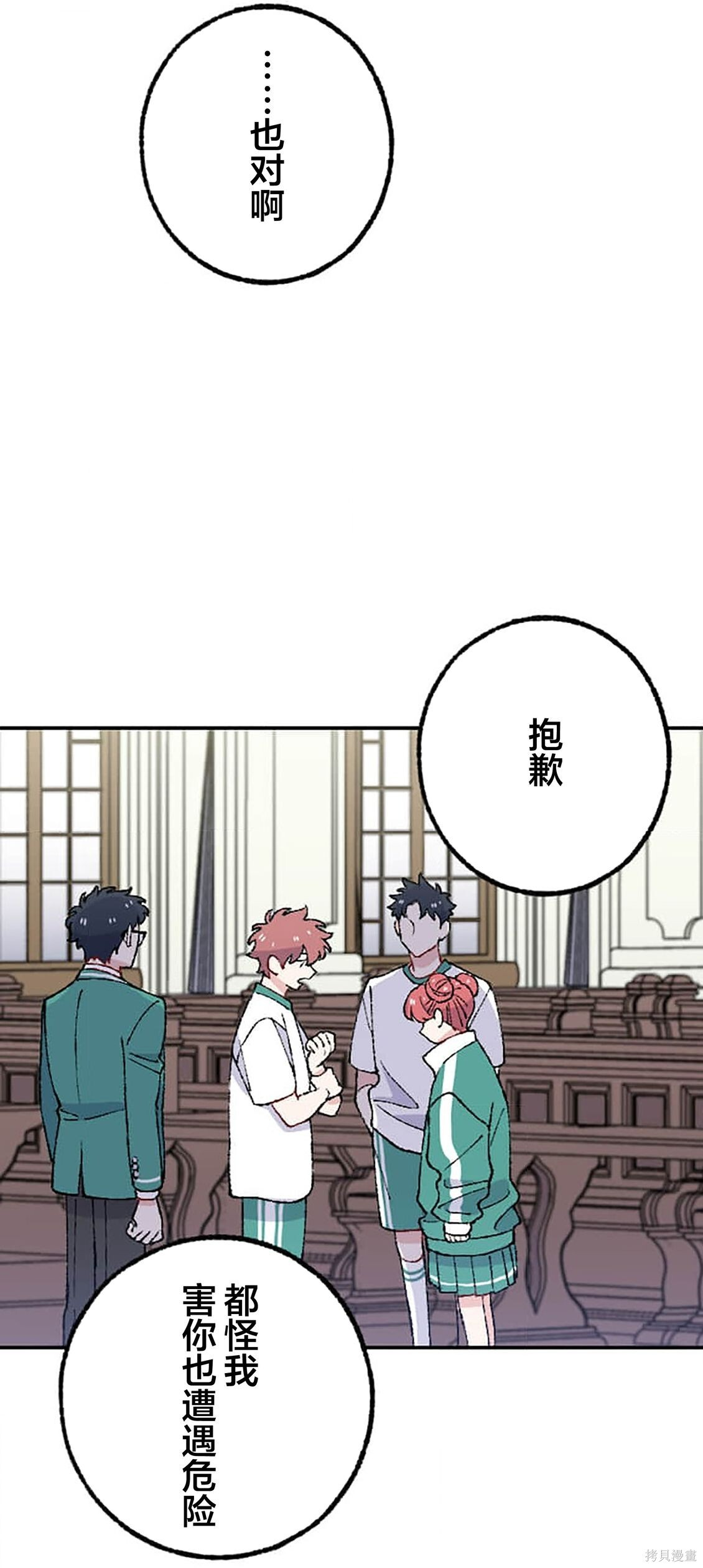 第36话 第46页