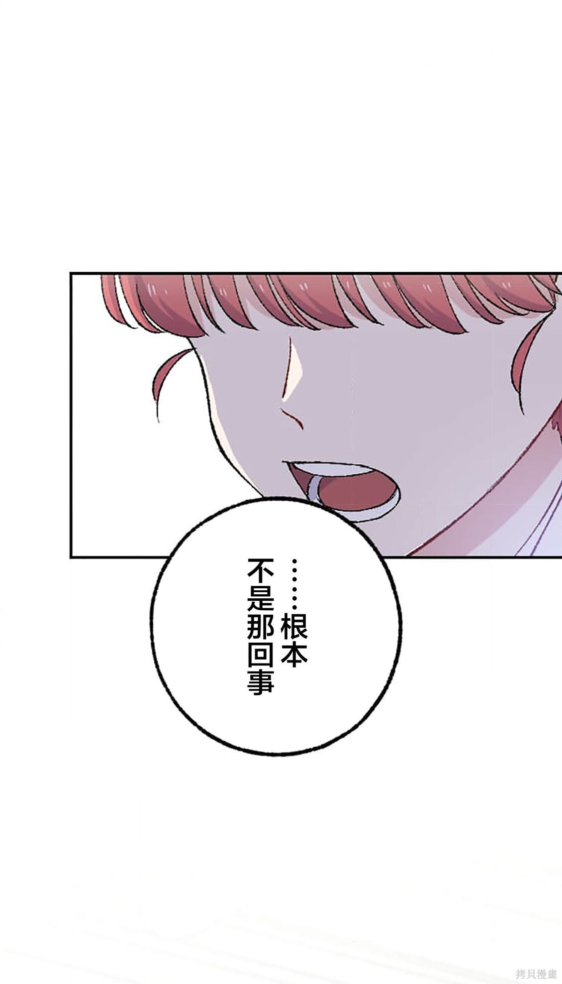 第36话 第47页