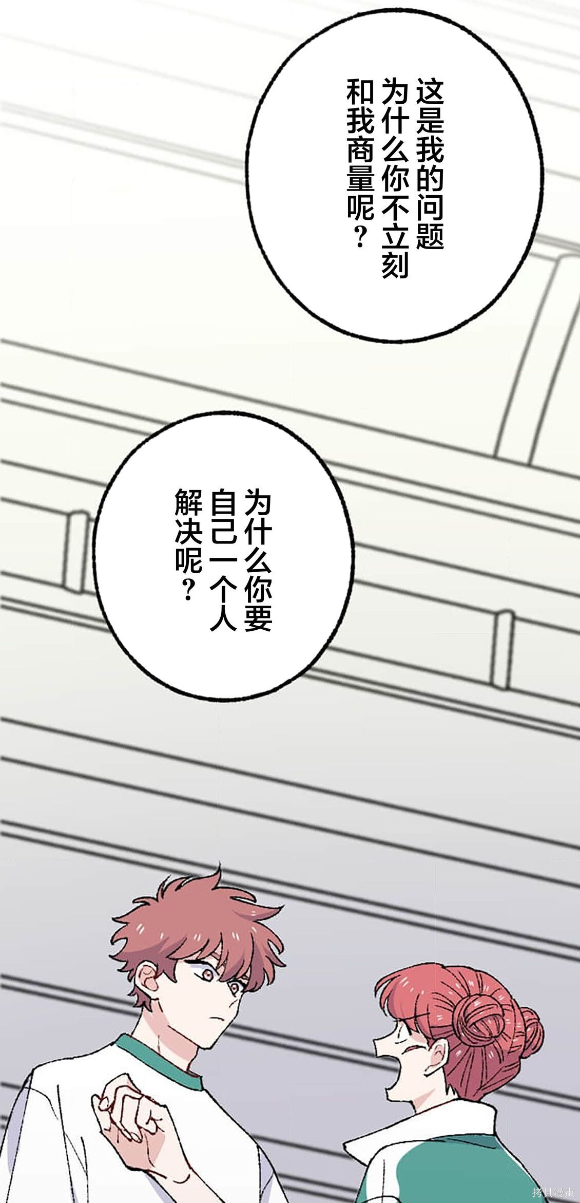 第36话 第48页