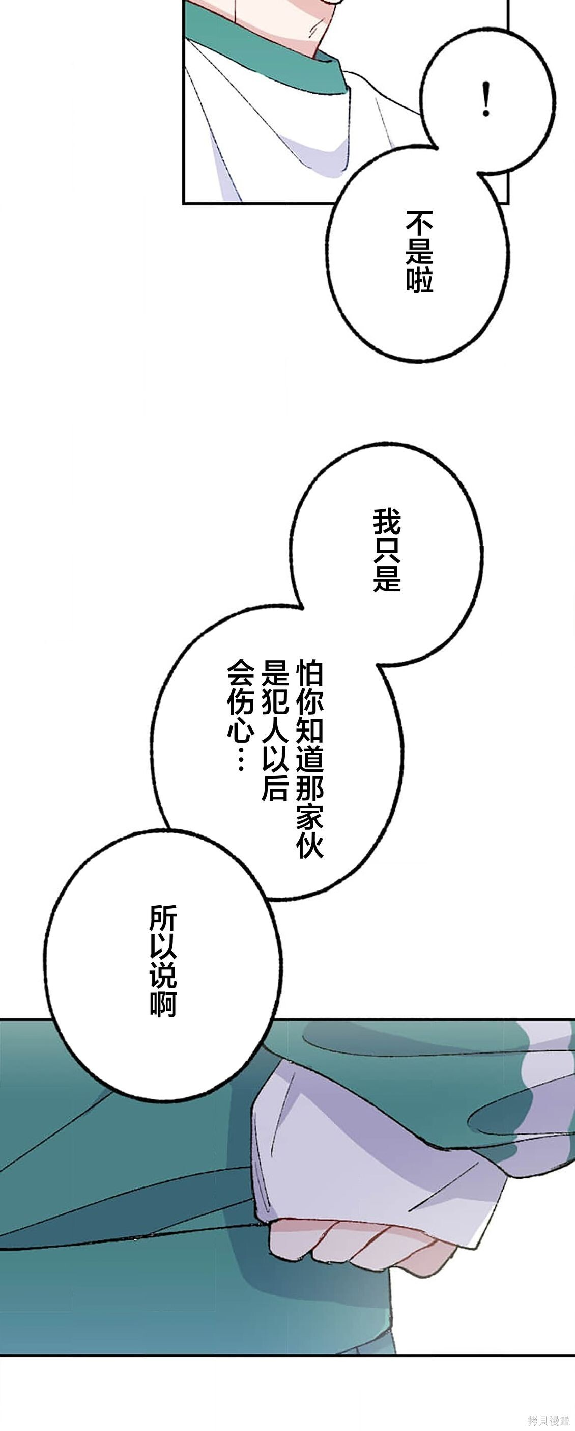 第36话 第50页