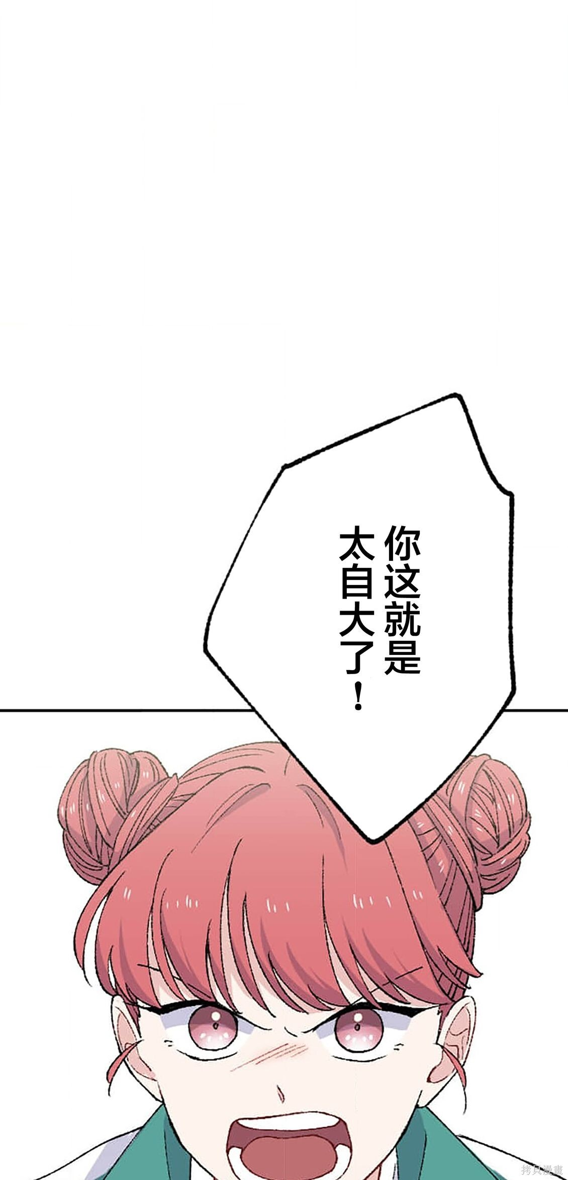 第36话 第51页