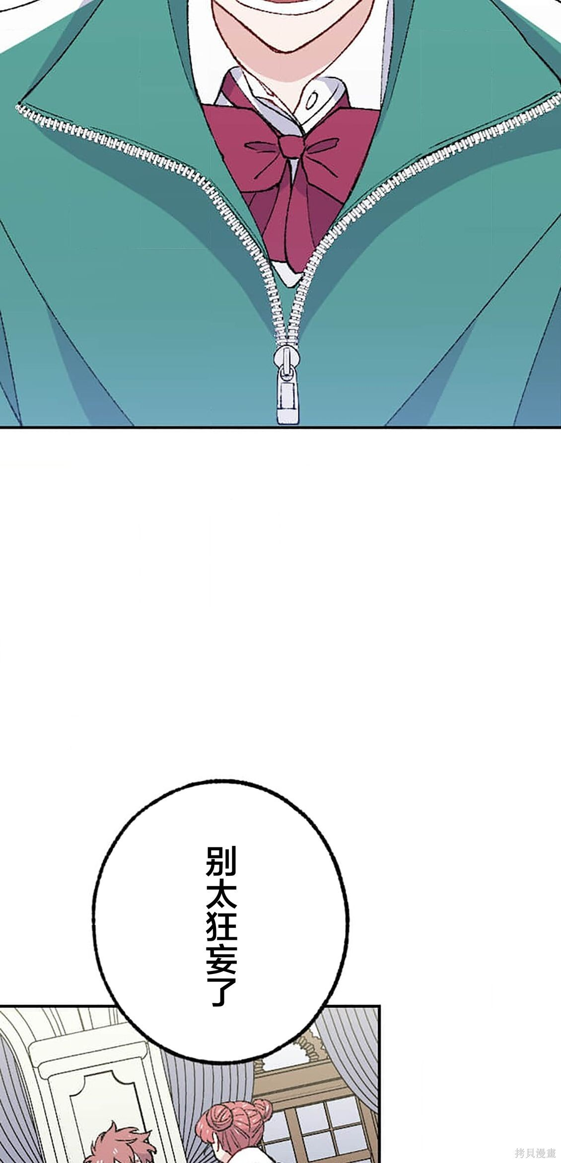 第36话 第52页