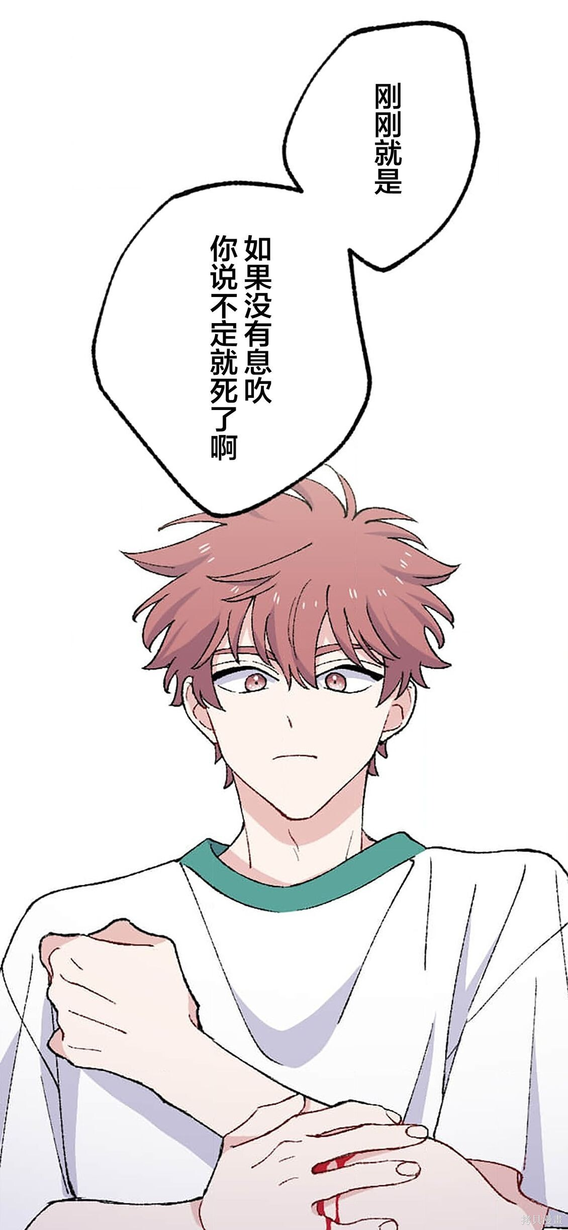 第36话 第54页