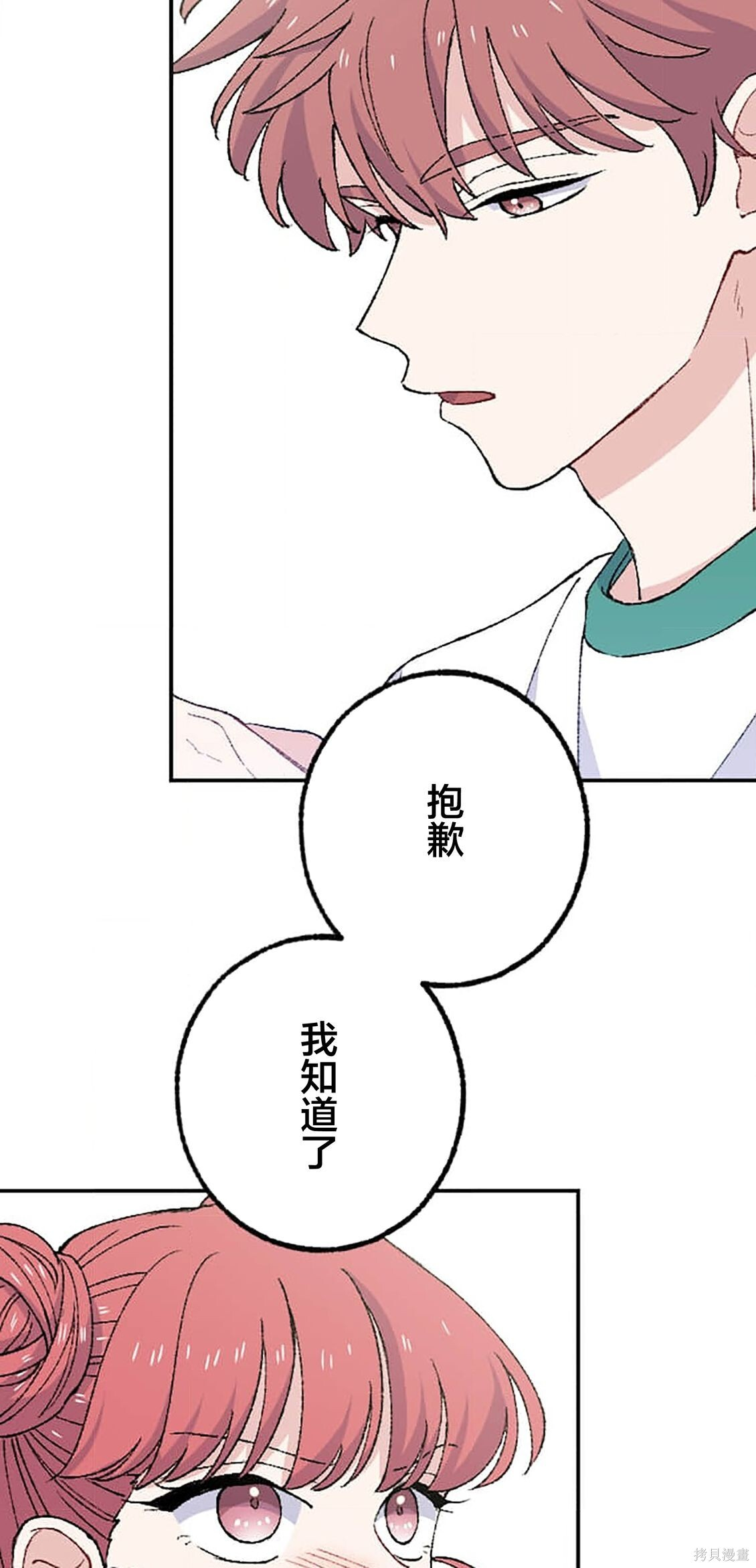 第36话 第56页