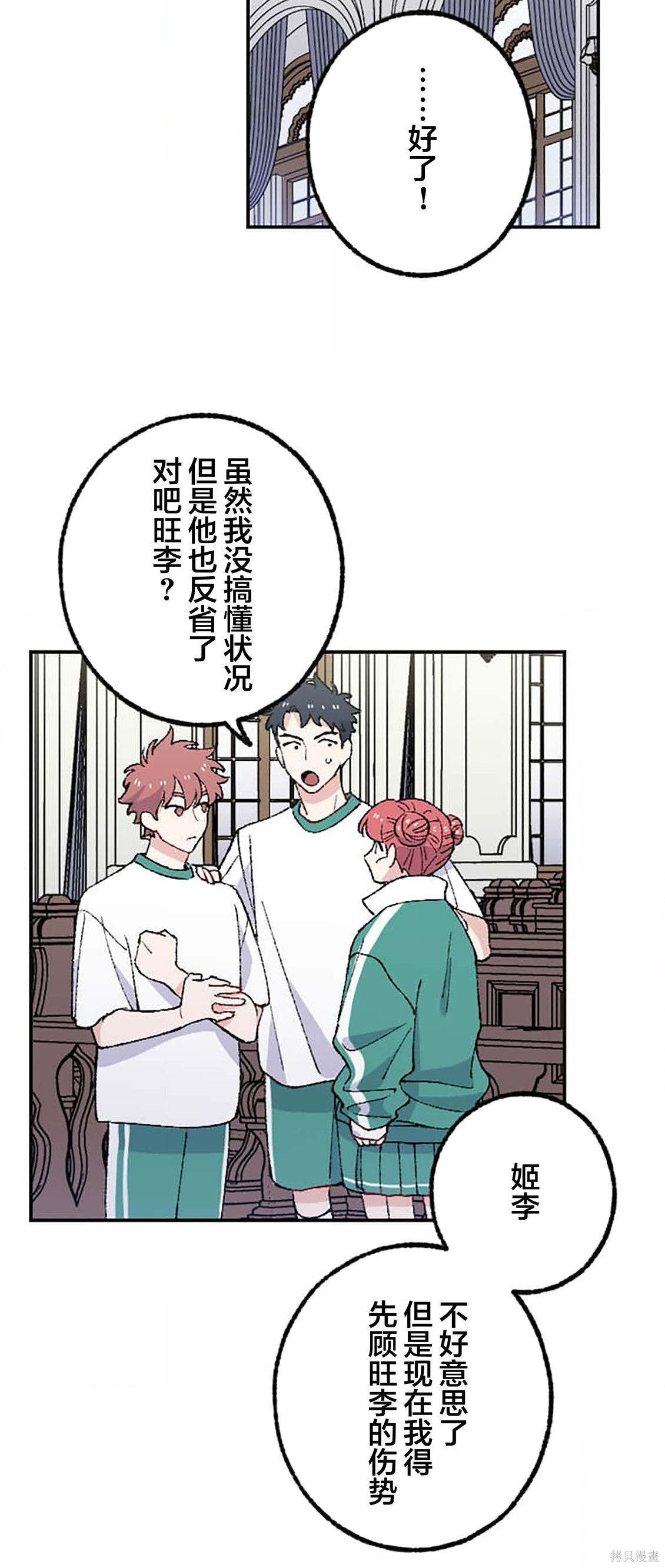 第36话 第58页
