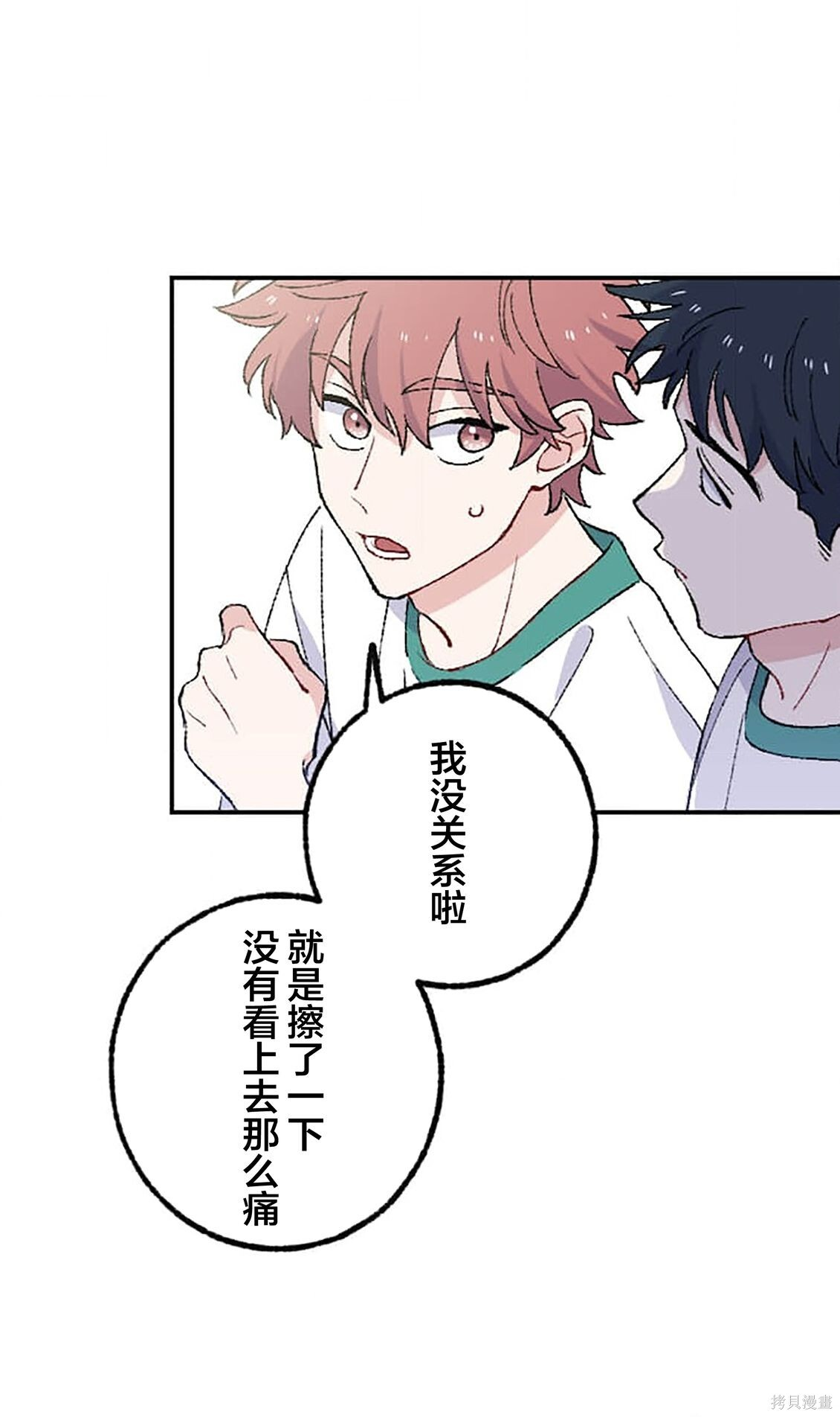 第36话 第59页