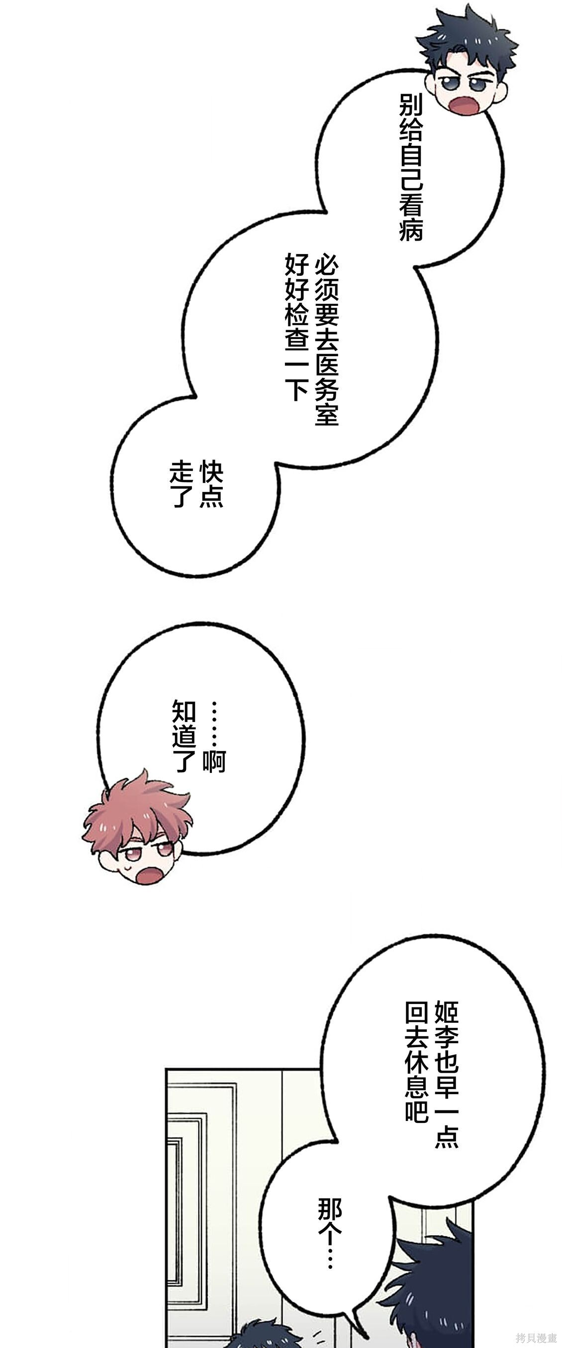 第36话 第60页