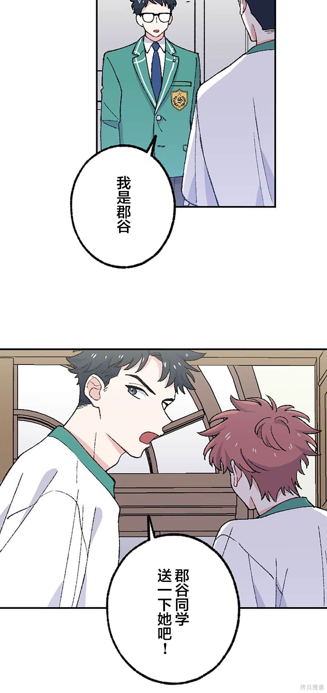 第36话 第61页