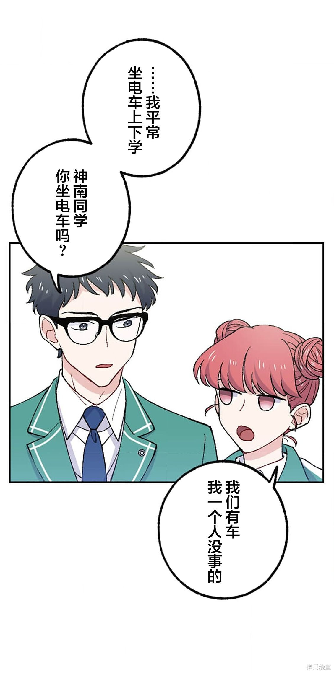 第36话 第63页