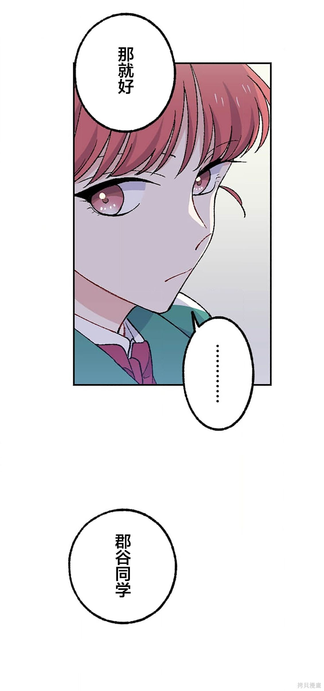 第36话 第64页