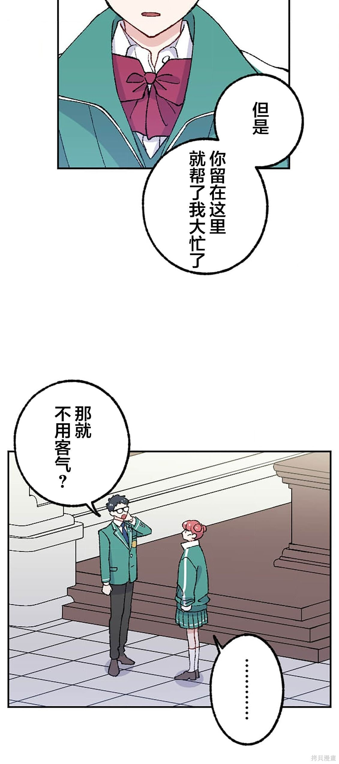 第36话 第67页