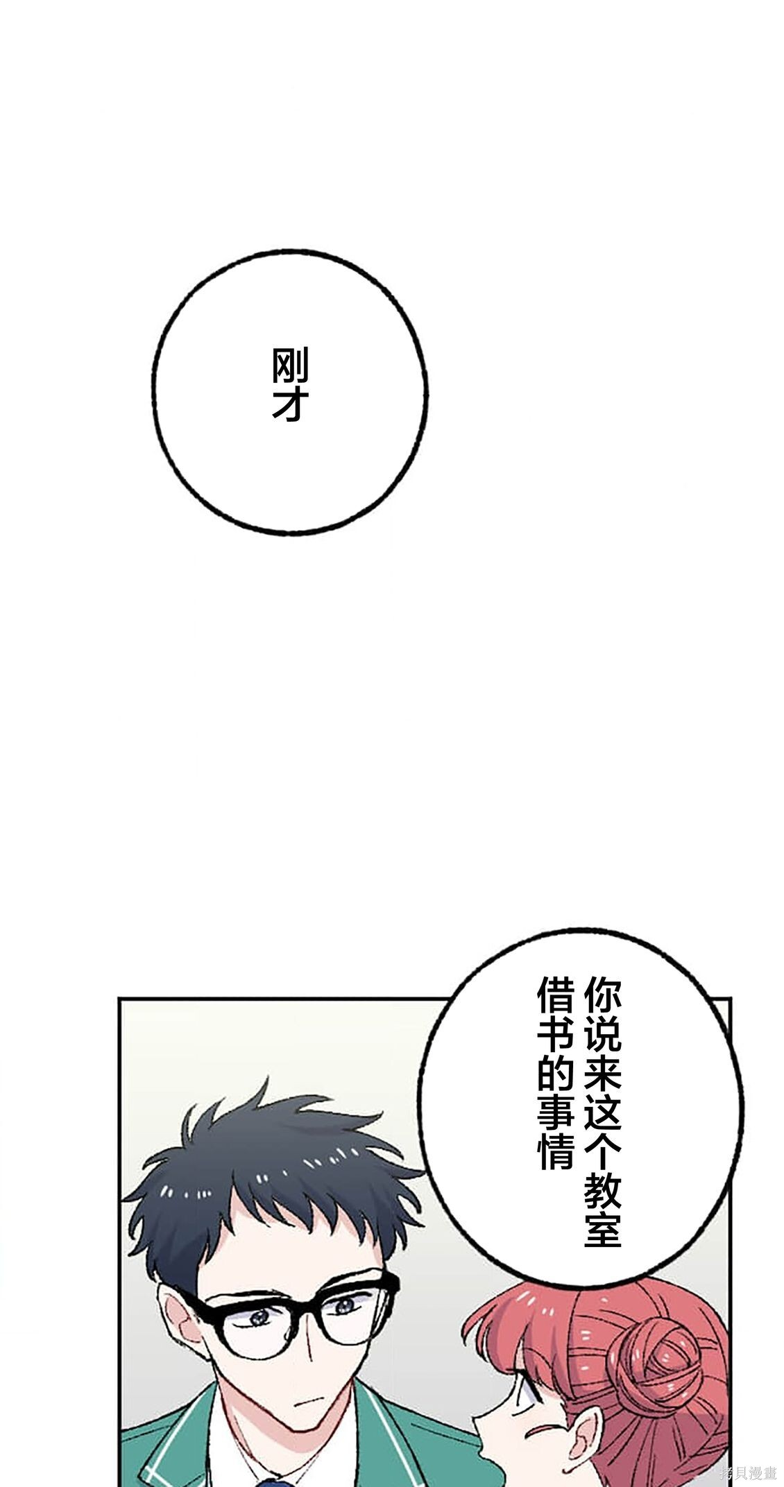 第36话 第68页