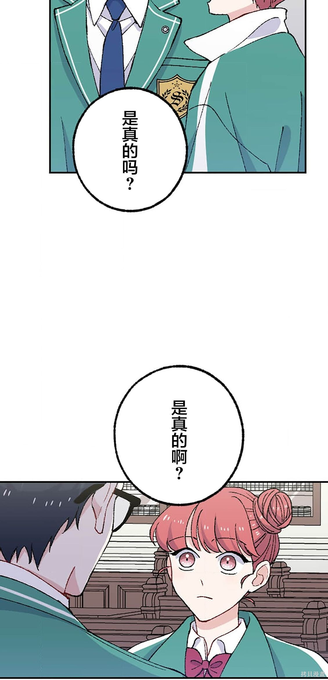 第36话 第69页