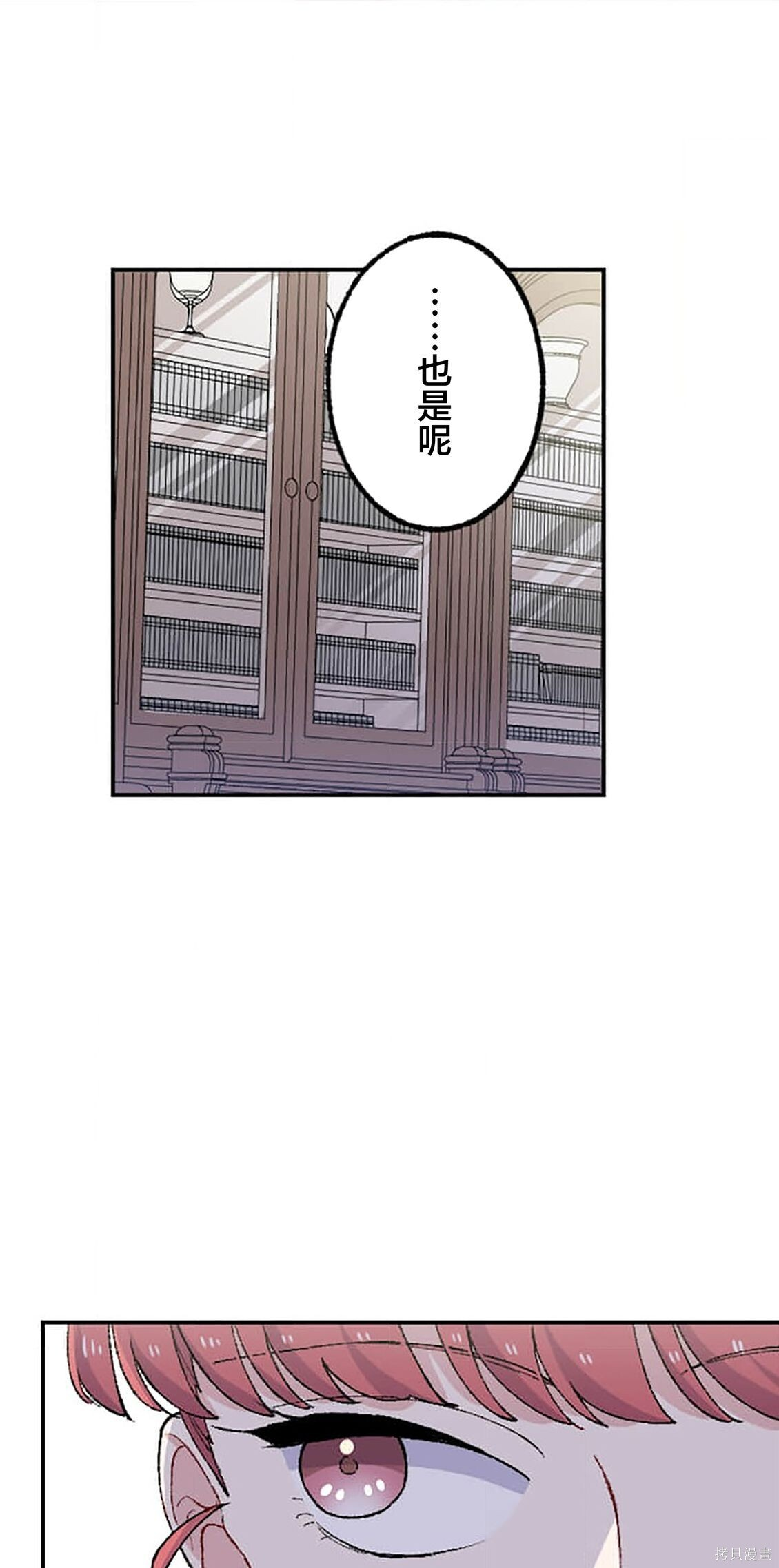 第36话 第70页