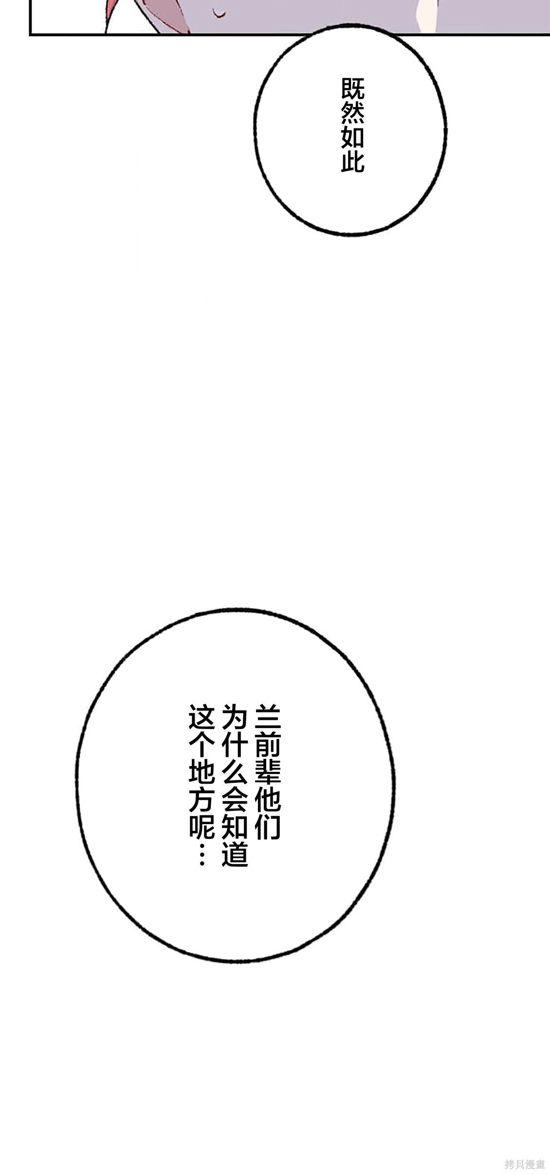 第36话 第71页