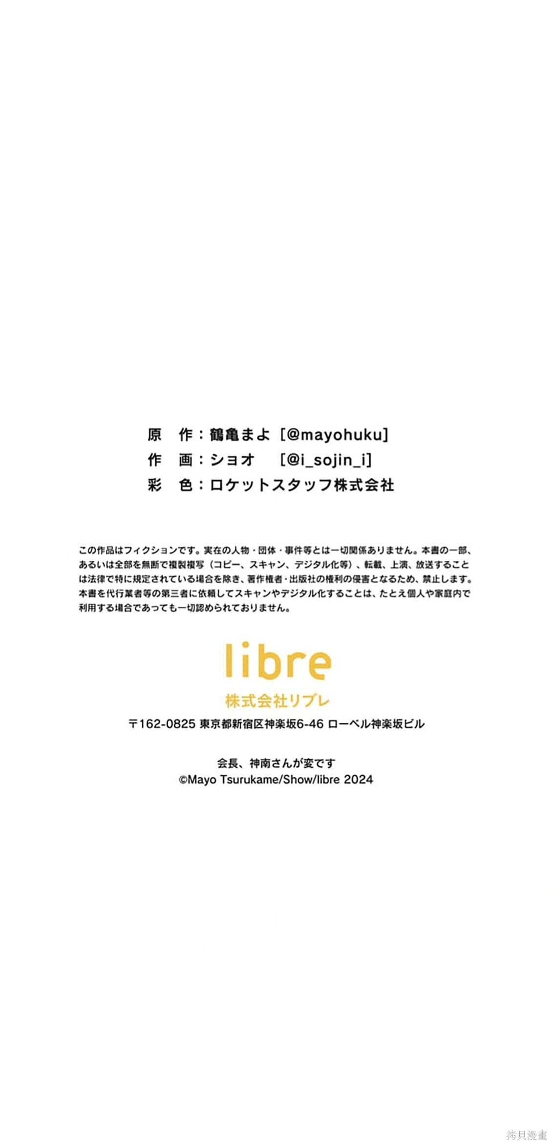 第36话 第72页
