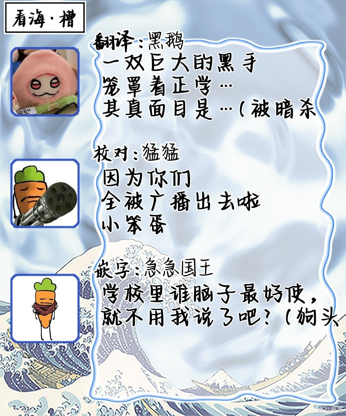 第36话 第73页