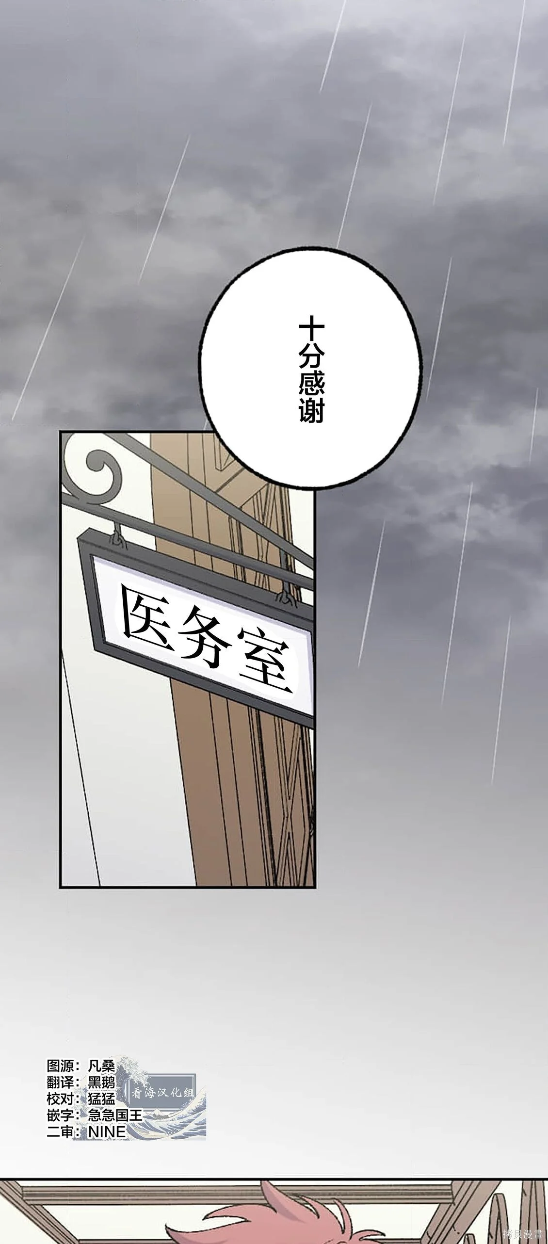 第37话 第1页