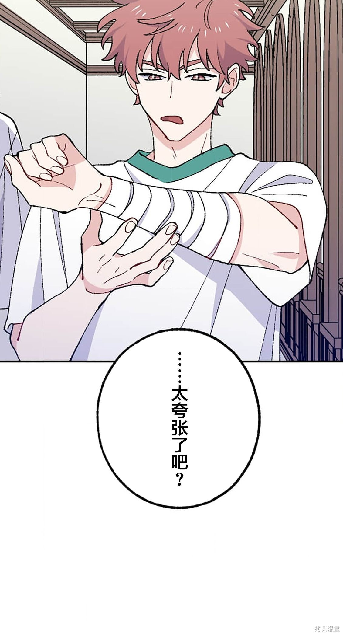 第37话 第2页