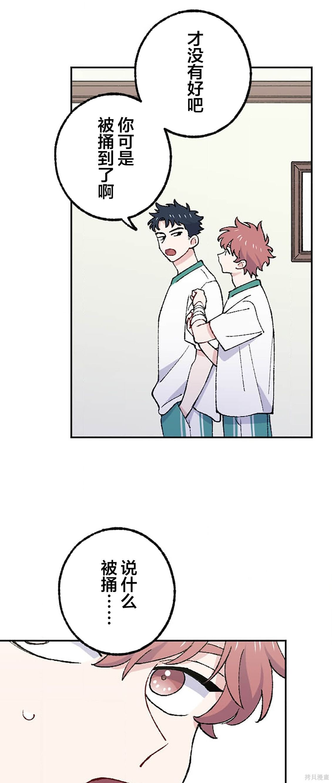 第37话 第3页