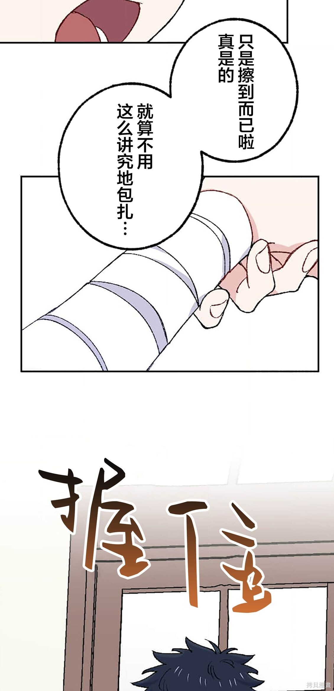 第37话 第4页