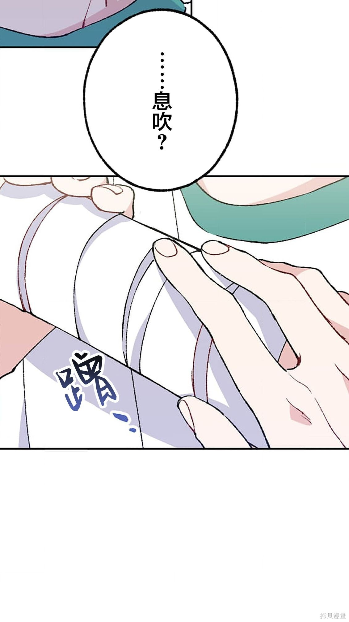 第37话 第7页