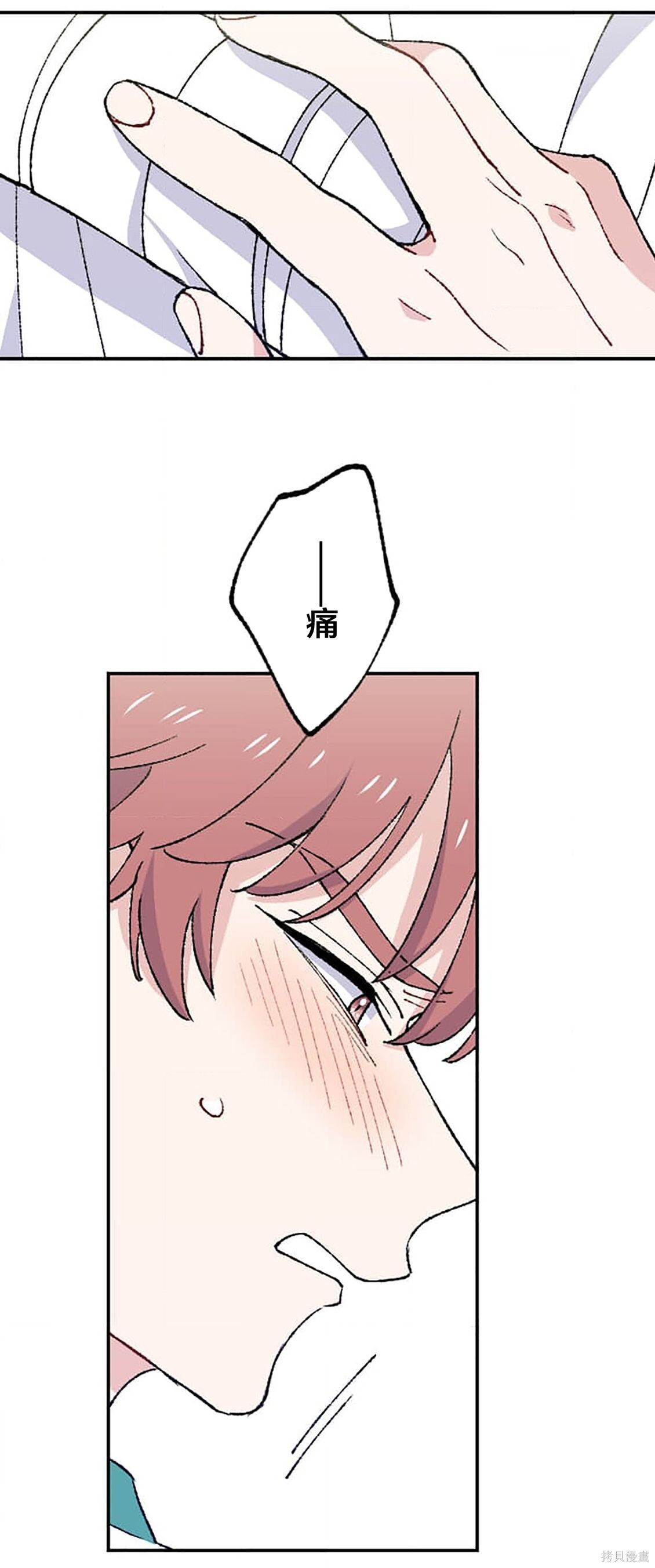 第37话 第9页