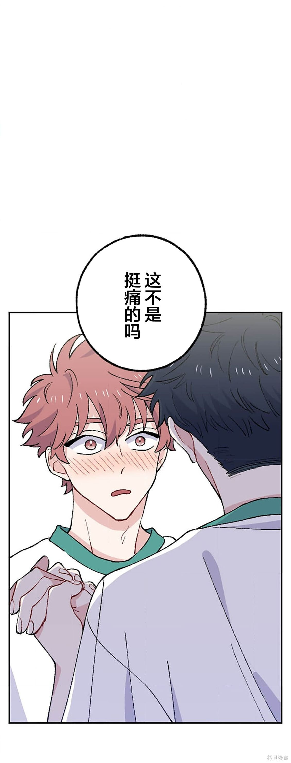 第37话 第10页