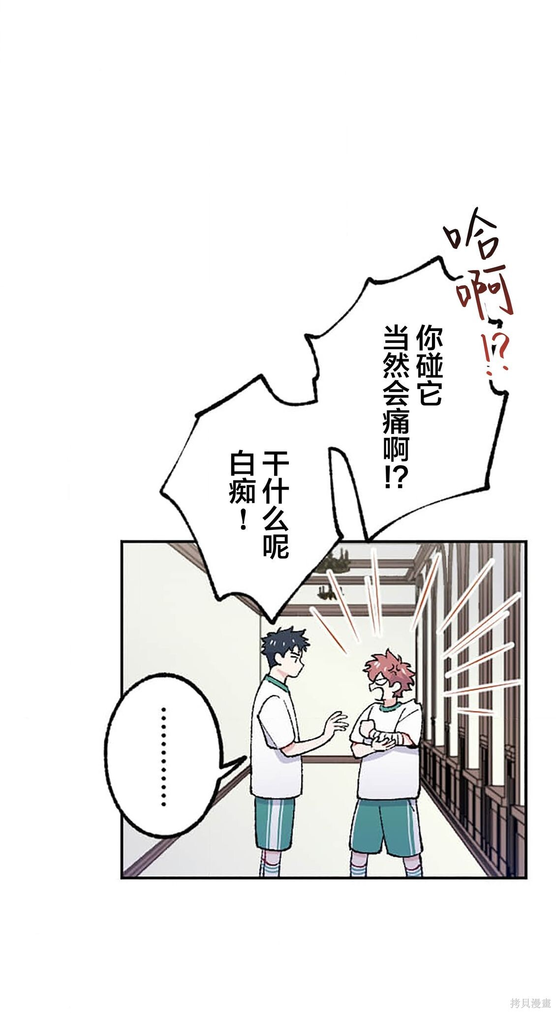 第37话 第11页