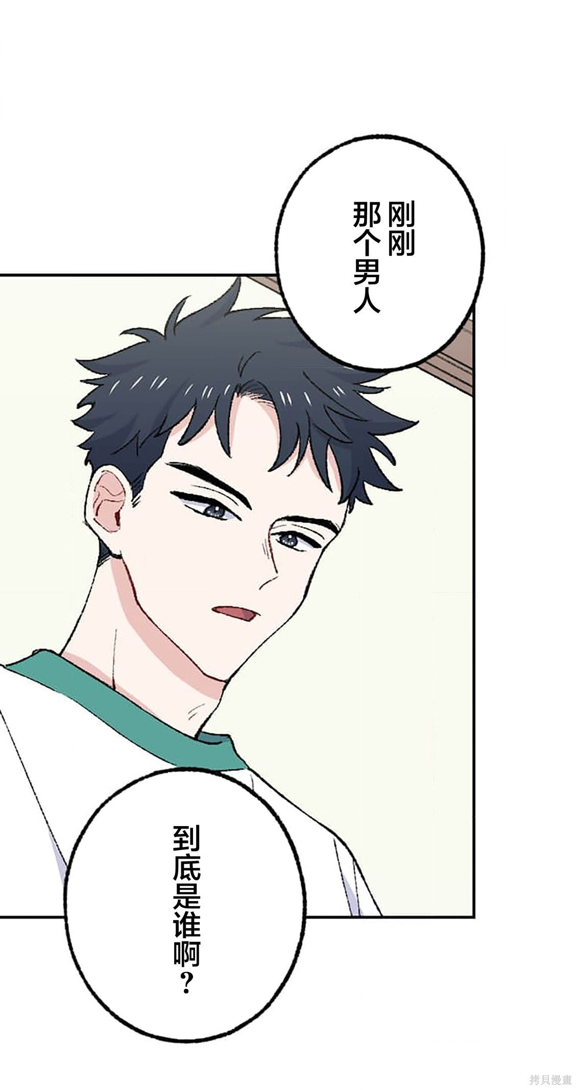 第37话 第12页